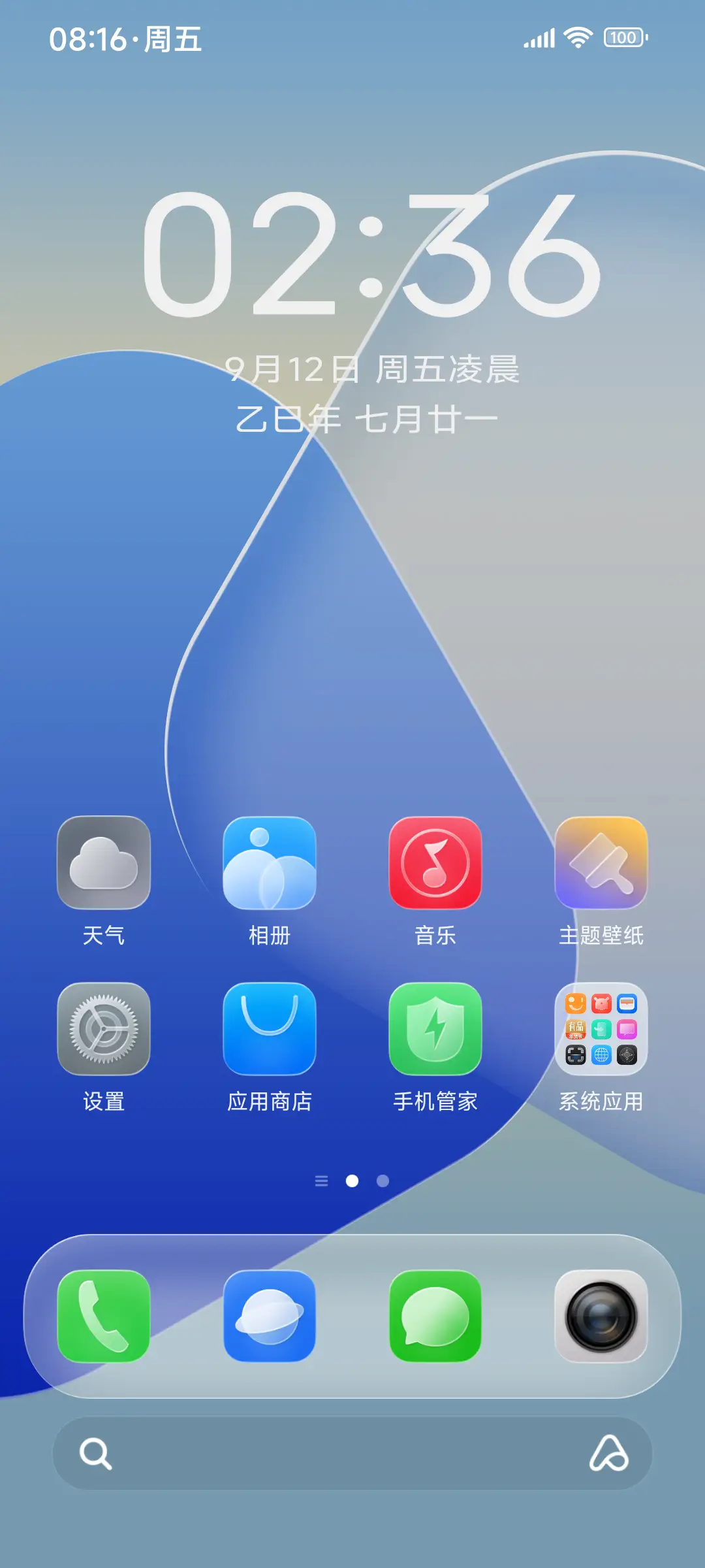 多彩流光 - Screenshot 2