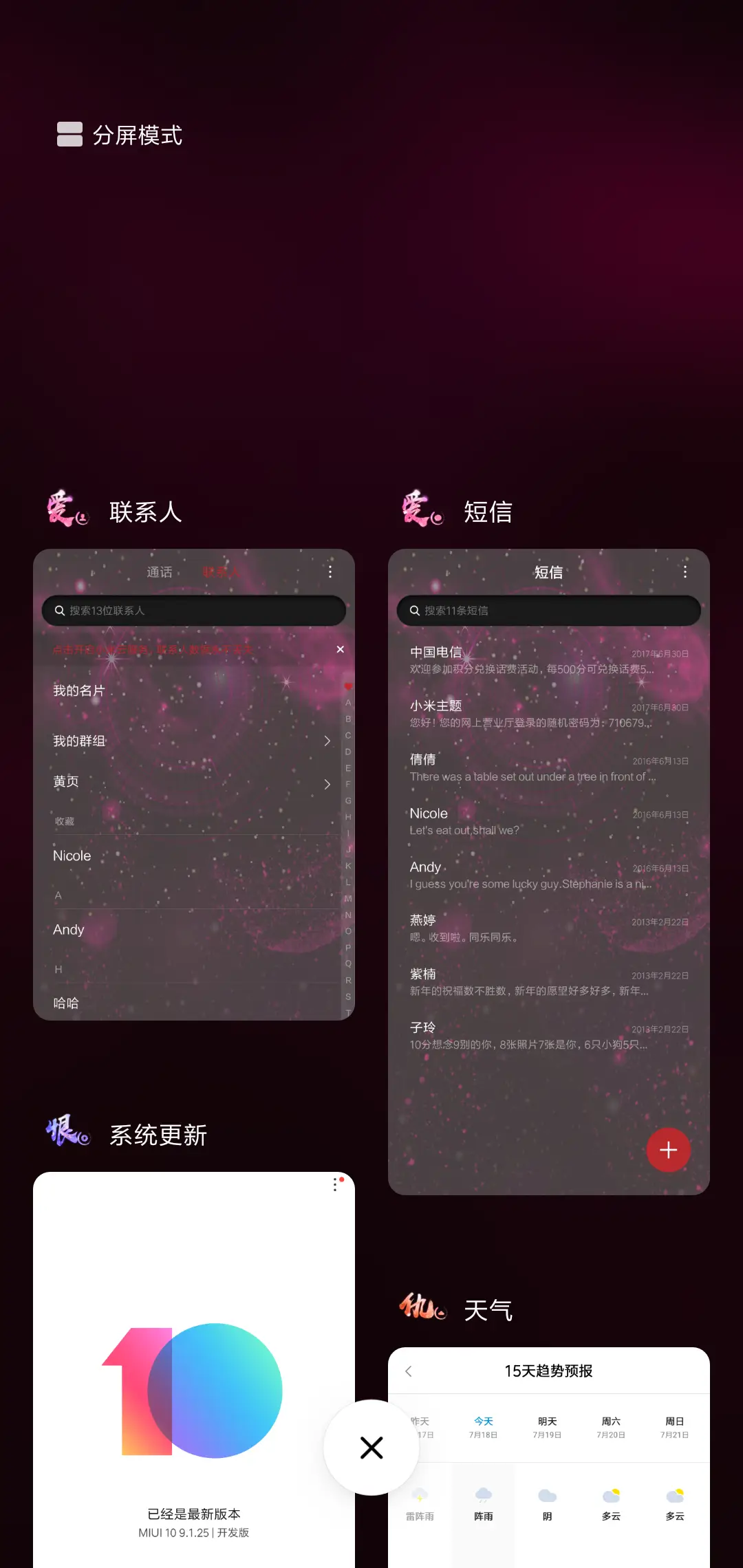 For炫酷字爱恨情仇 - Screenshot 4