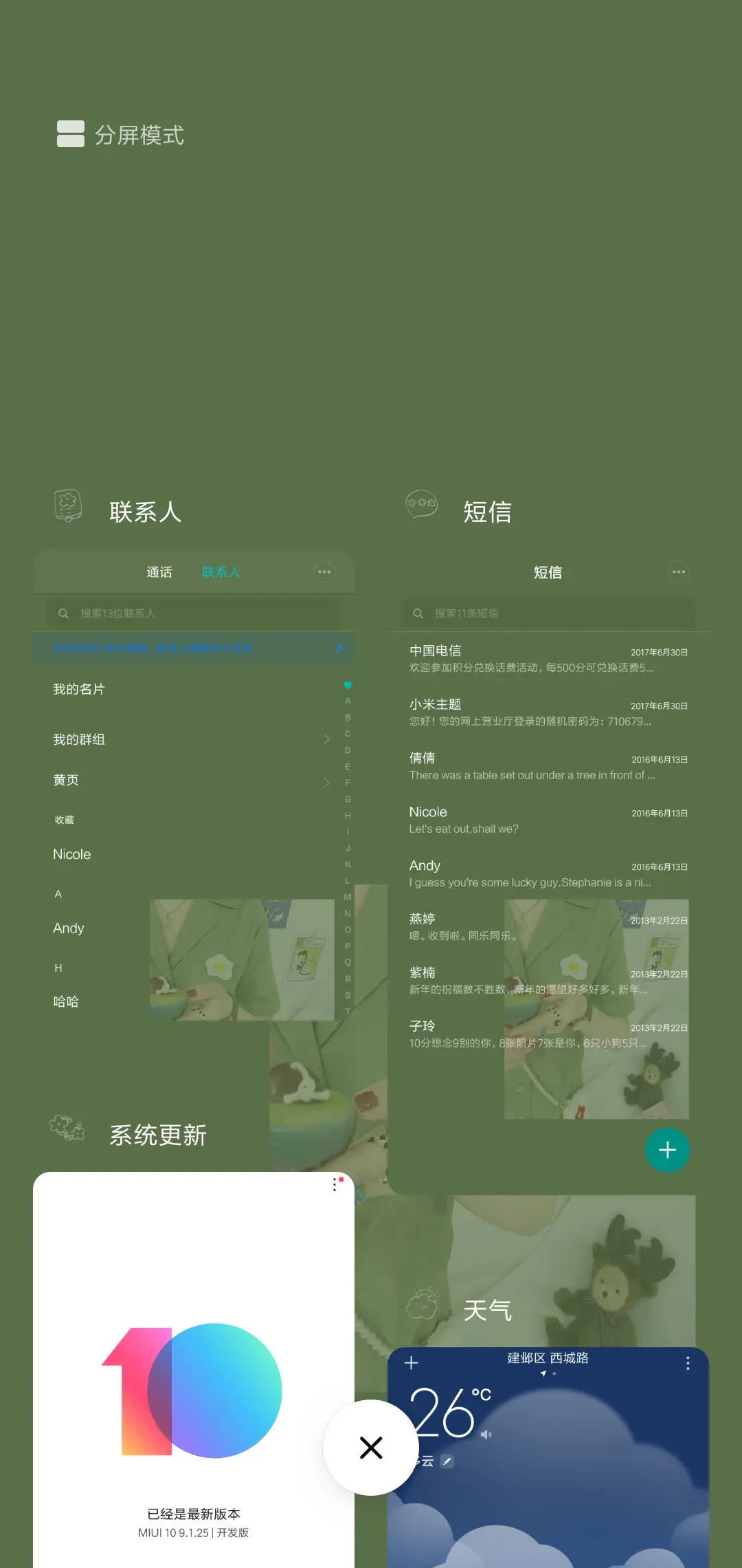 我的心里只剩绿色G - Screenshot 4