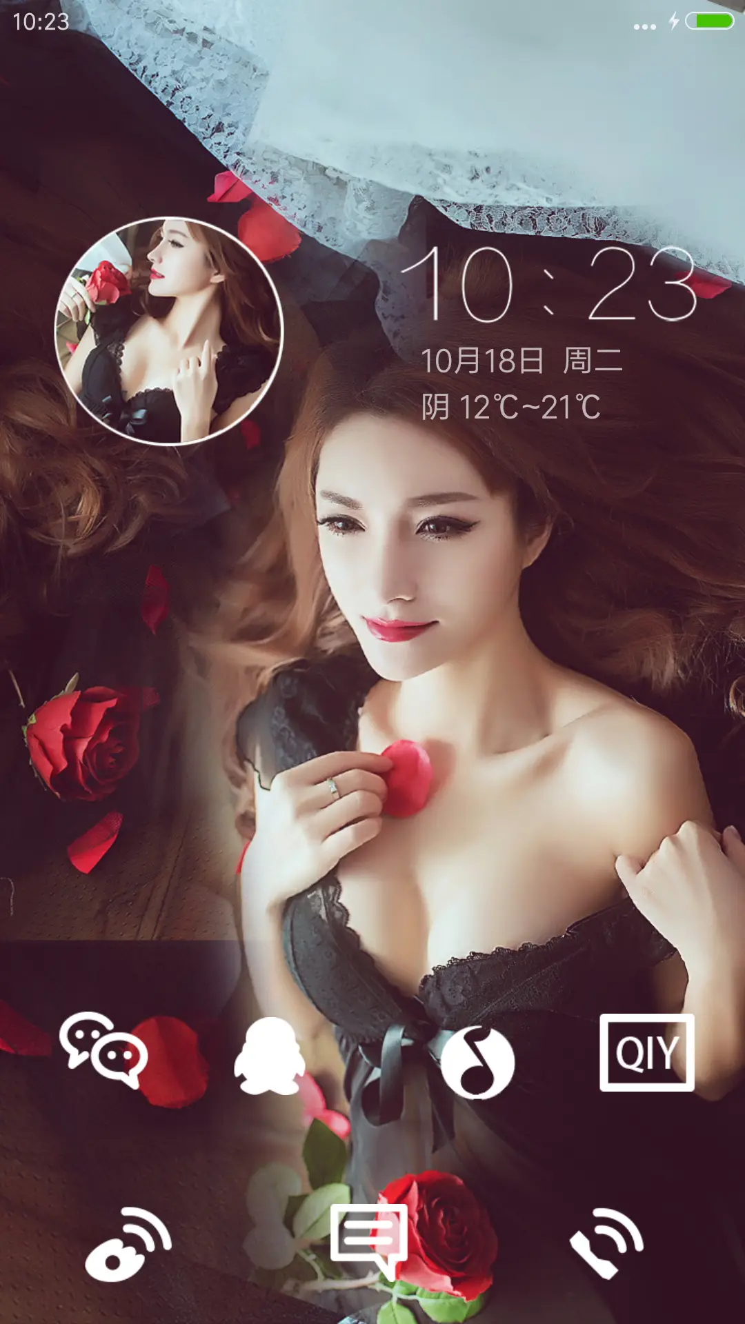 梦中人 - Screenshot 6