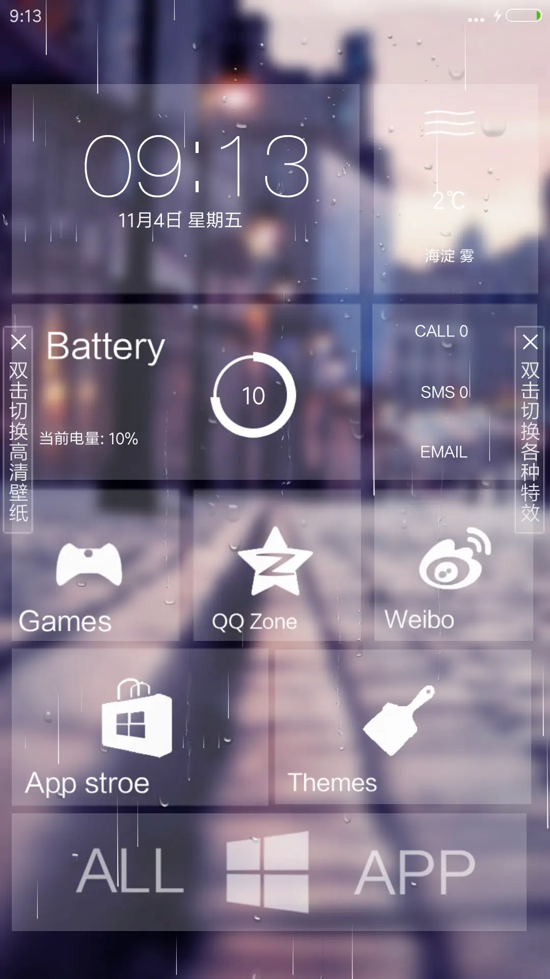 （好评返现+下雨流星雨特效）最美街市【充电特效+自定义文字头像】 - Screenshot 4