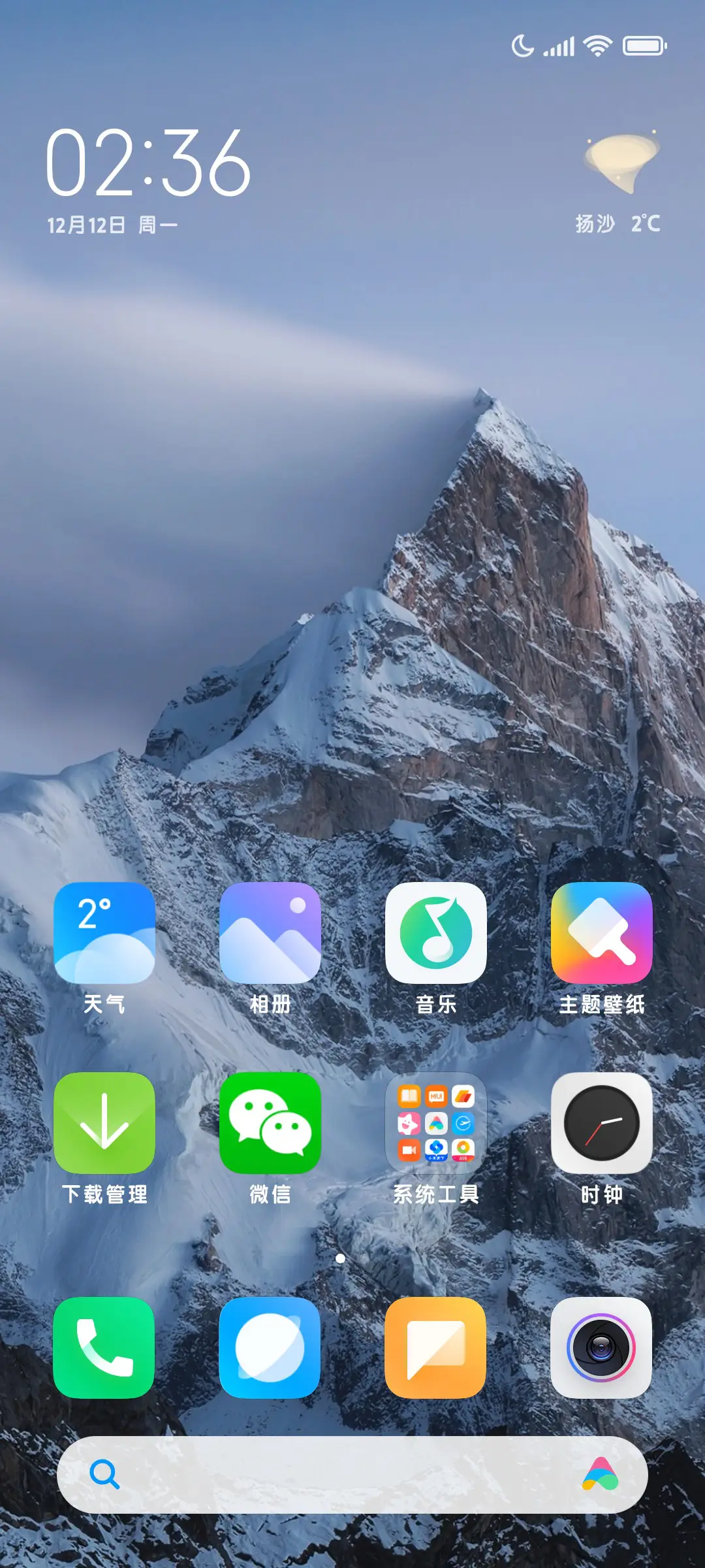 OS苹里苹气大字库 - Screenshot 4