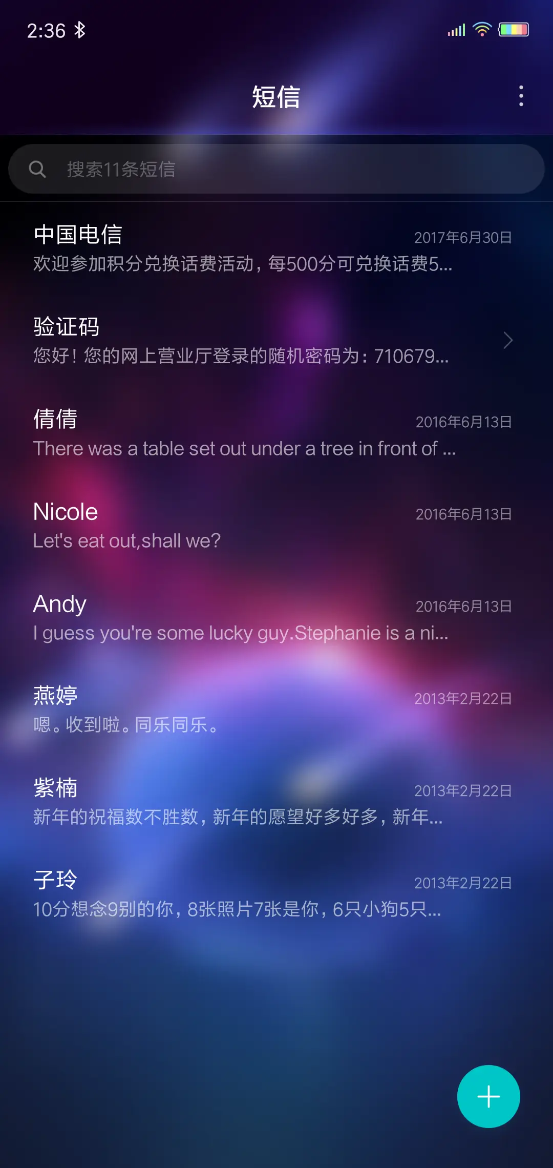 梦之夜炫彩 - Screenshot 7