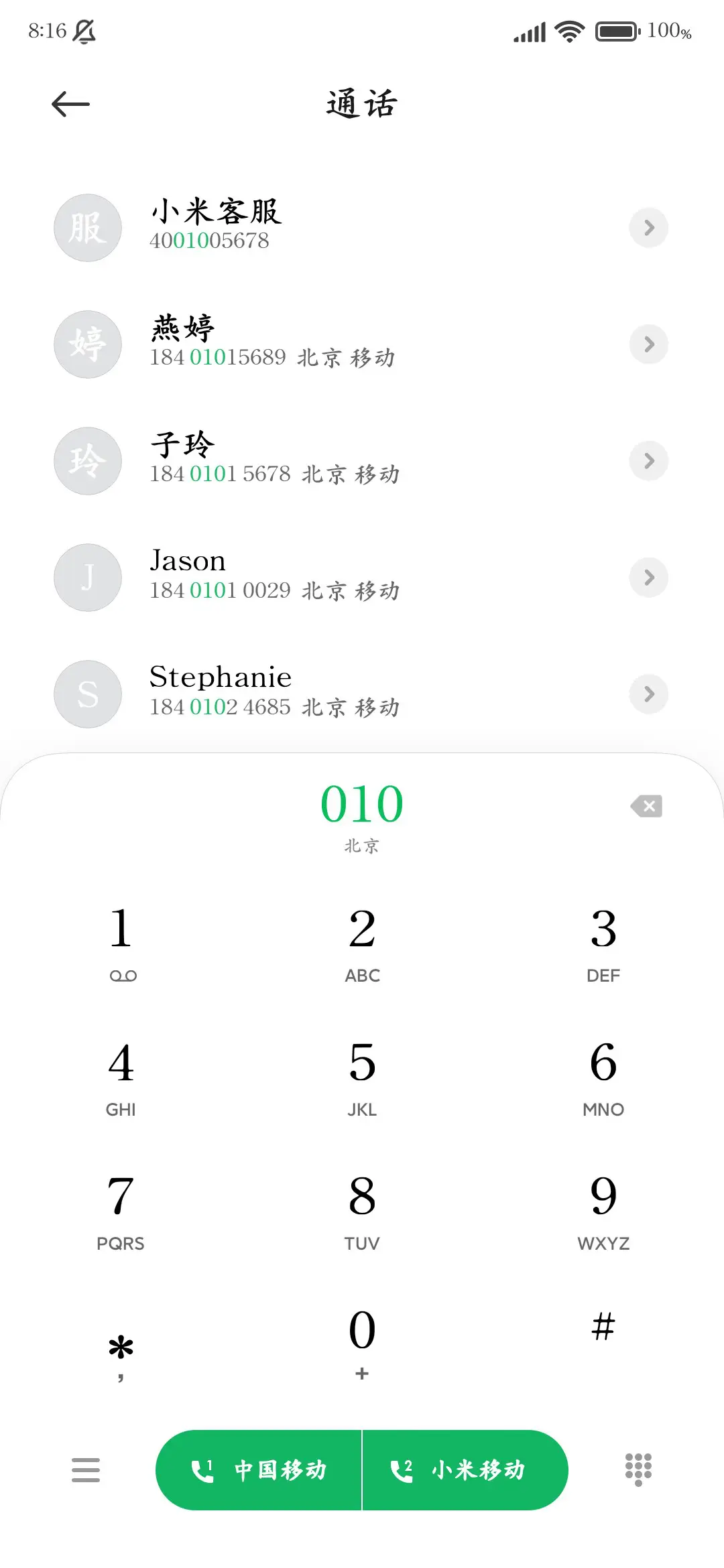 护眼黑楷加粗放大 - Screenshot 2