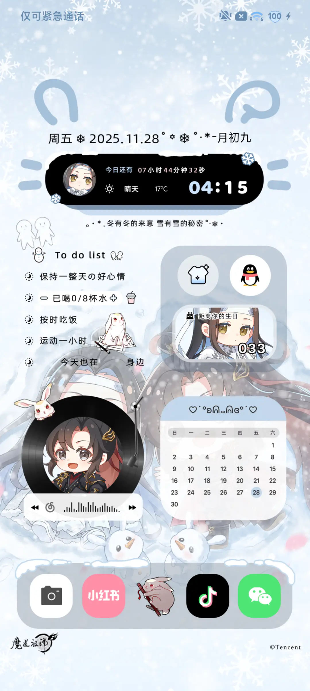 魔道祖师动画踏雪 - Screenshot 2