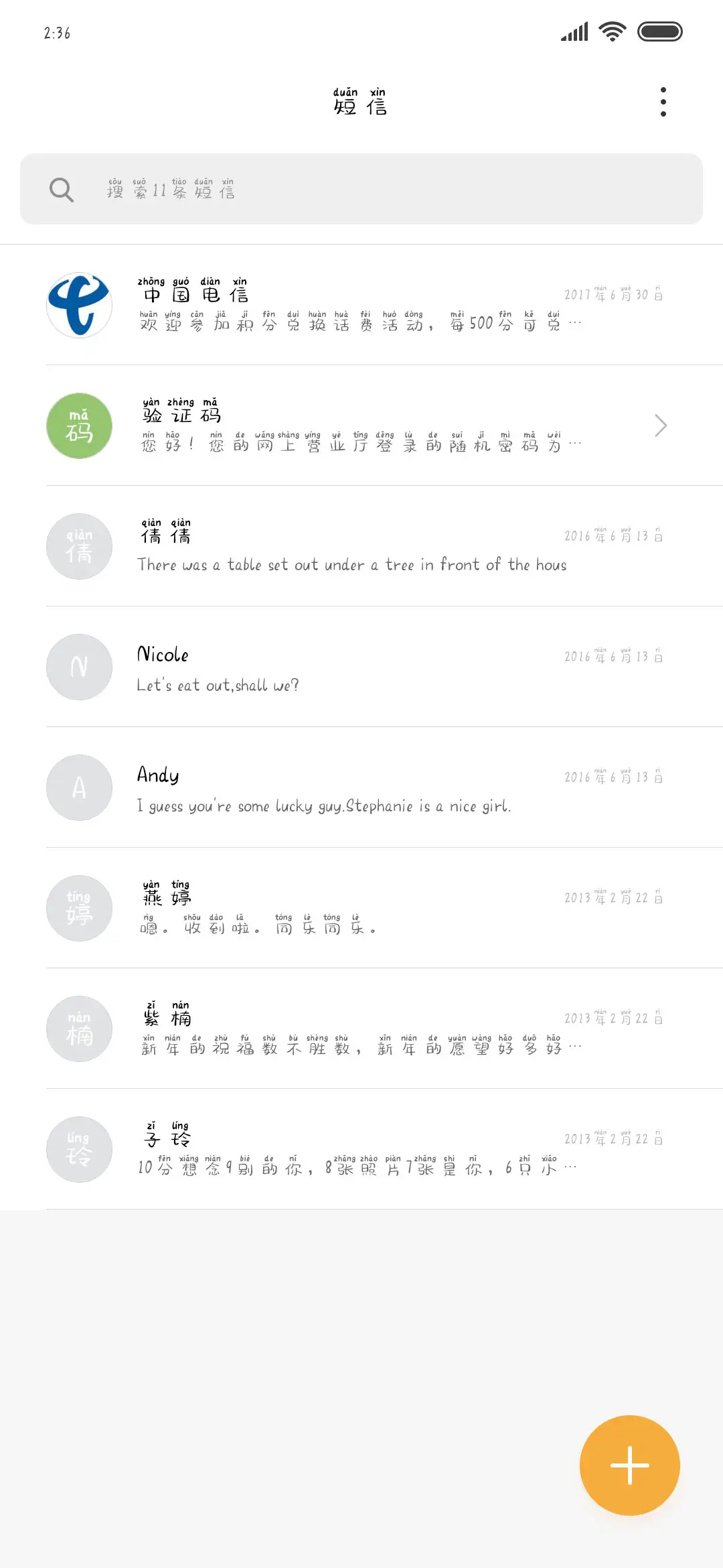 小可爱营业中 - Screenshot 2