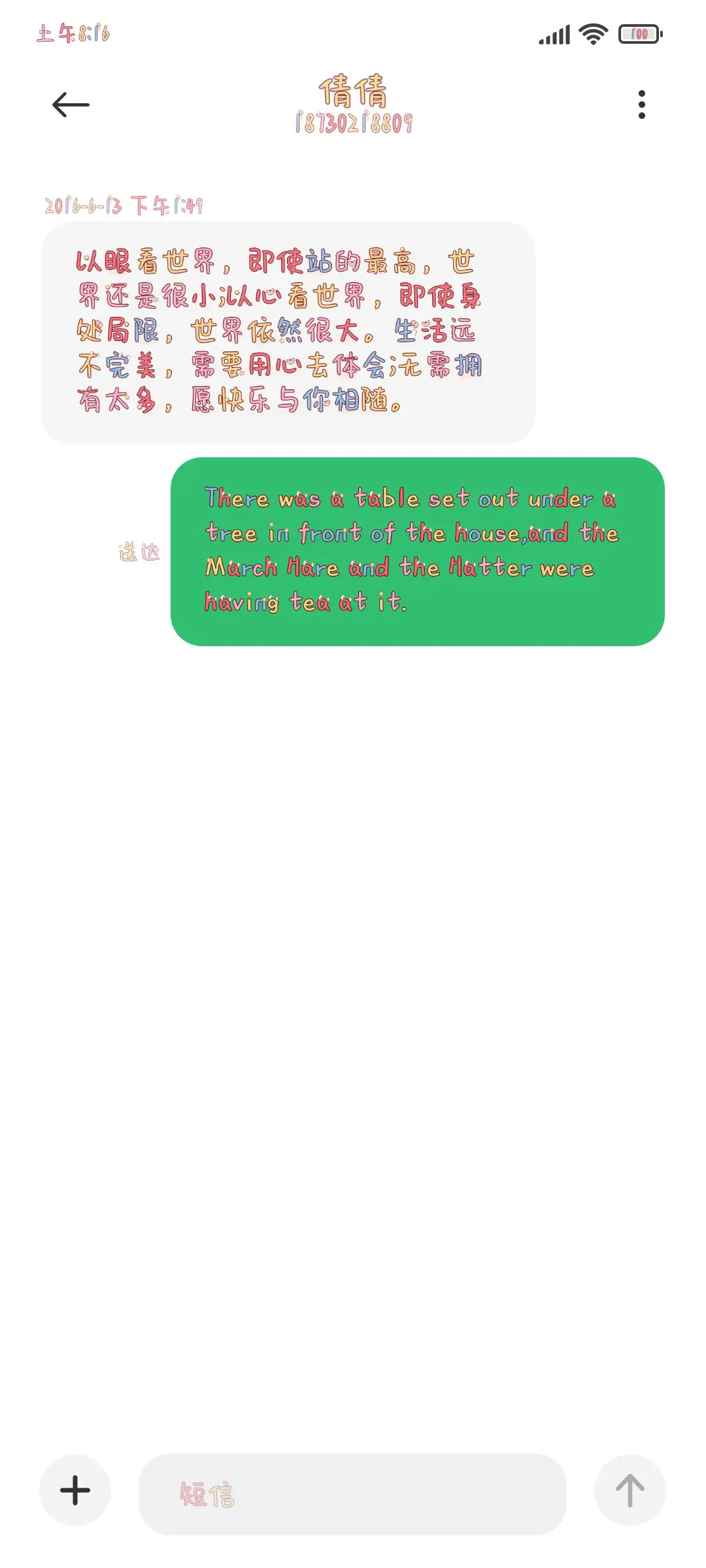 云端马戏团 - Screenshot 3