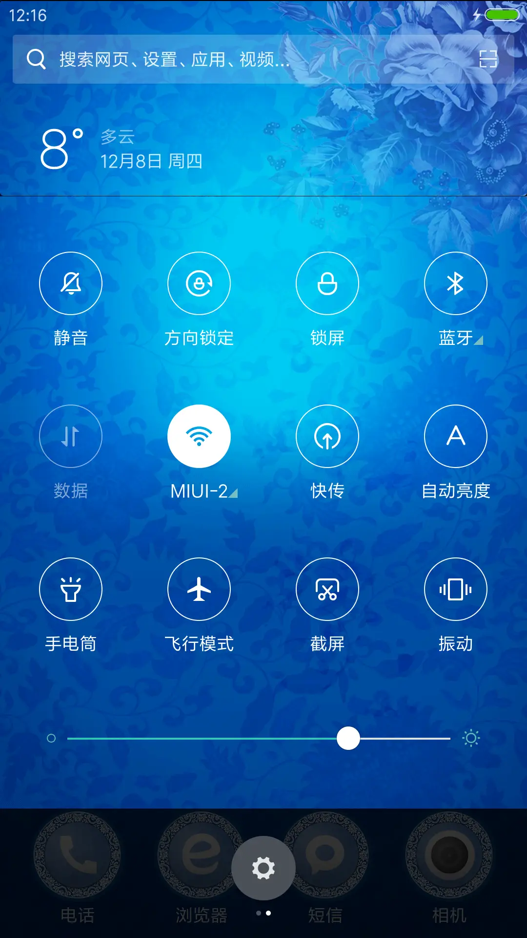 青花 - Screenshot 5