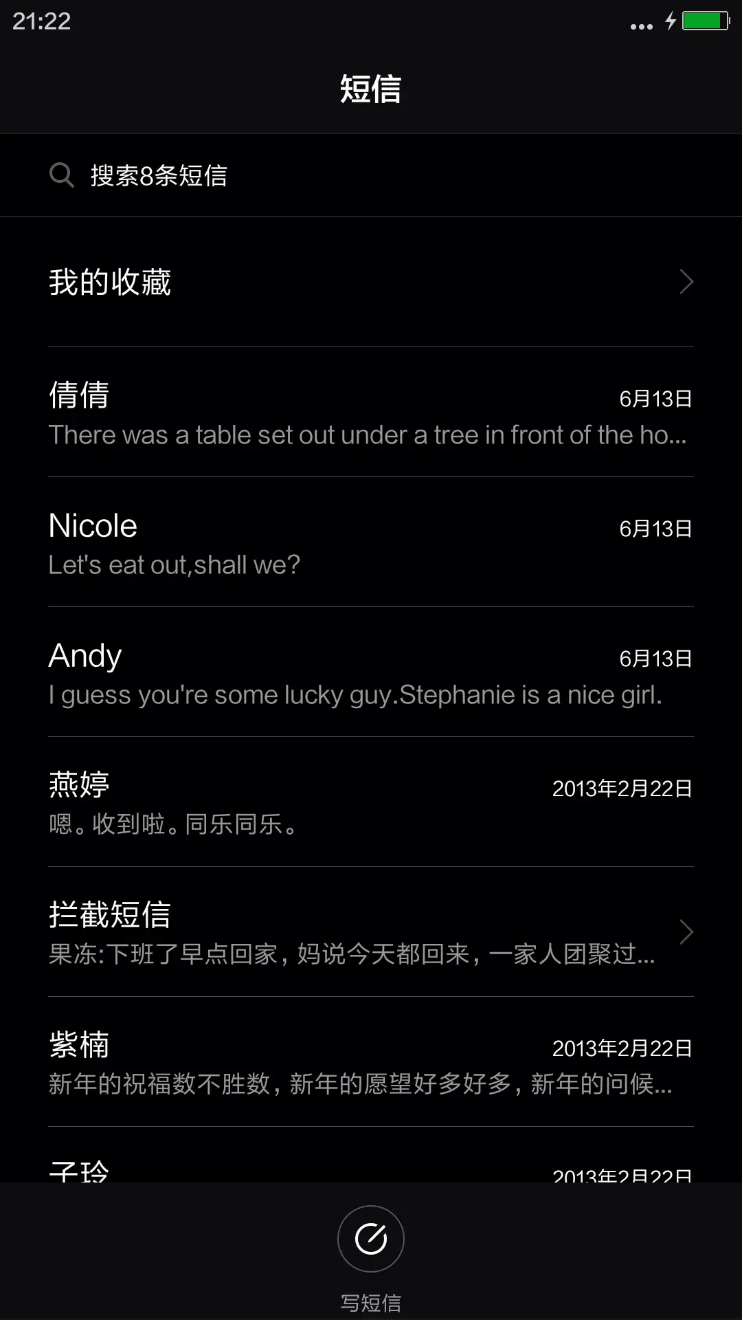 因为爱情已碎了 - Screenshot 7