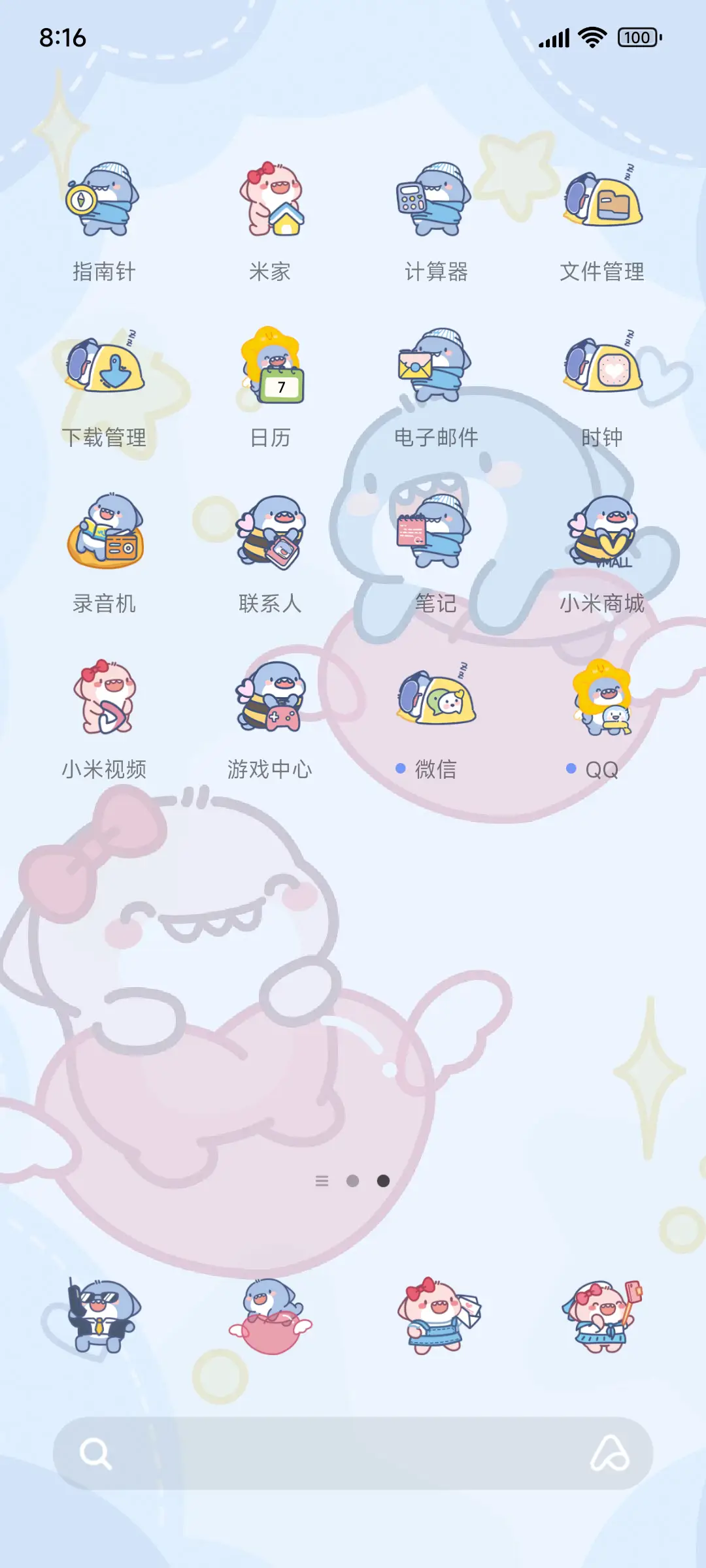 肥肥鲨 恋恋笔记 - Screenshot 3