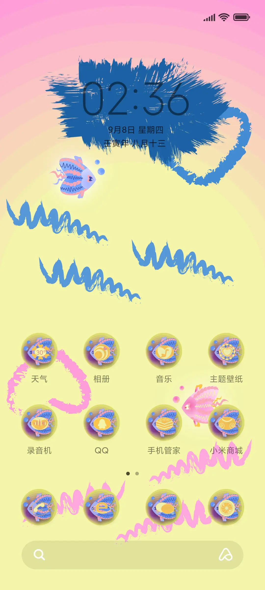 鱼小爱 - Screenshot 2