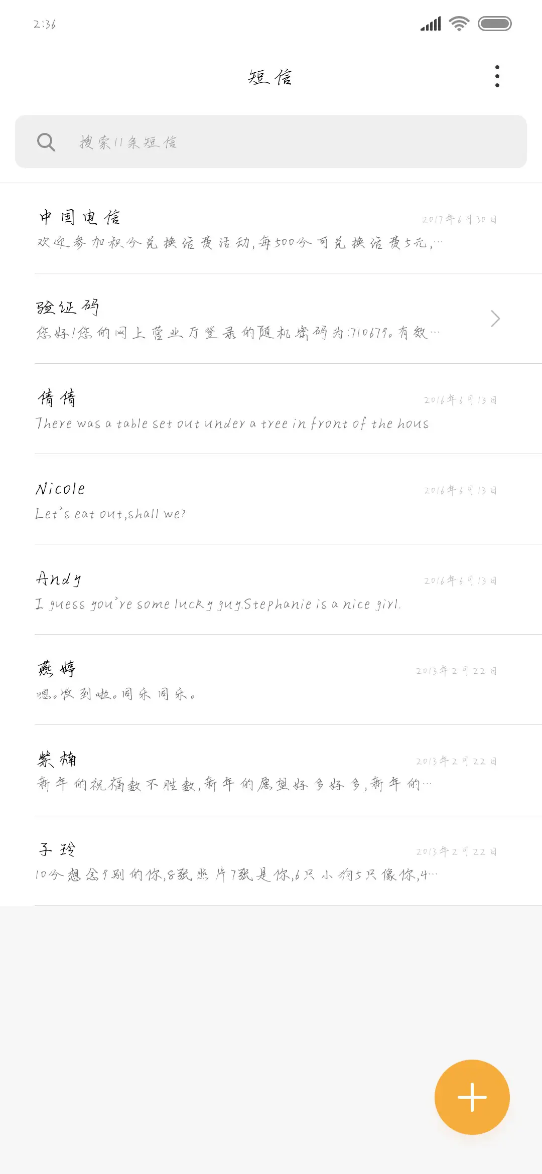 斯人若彩虹遇上方知 - Screenshot 2