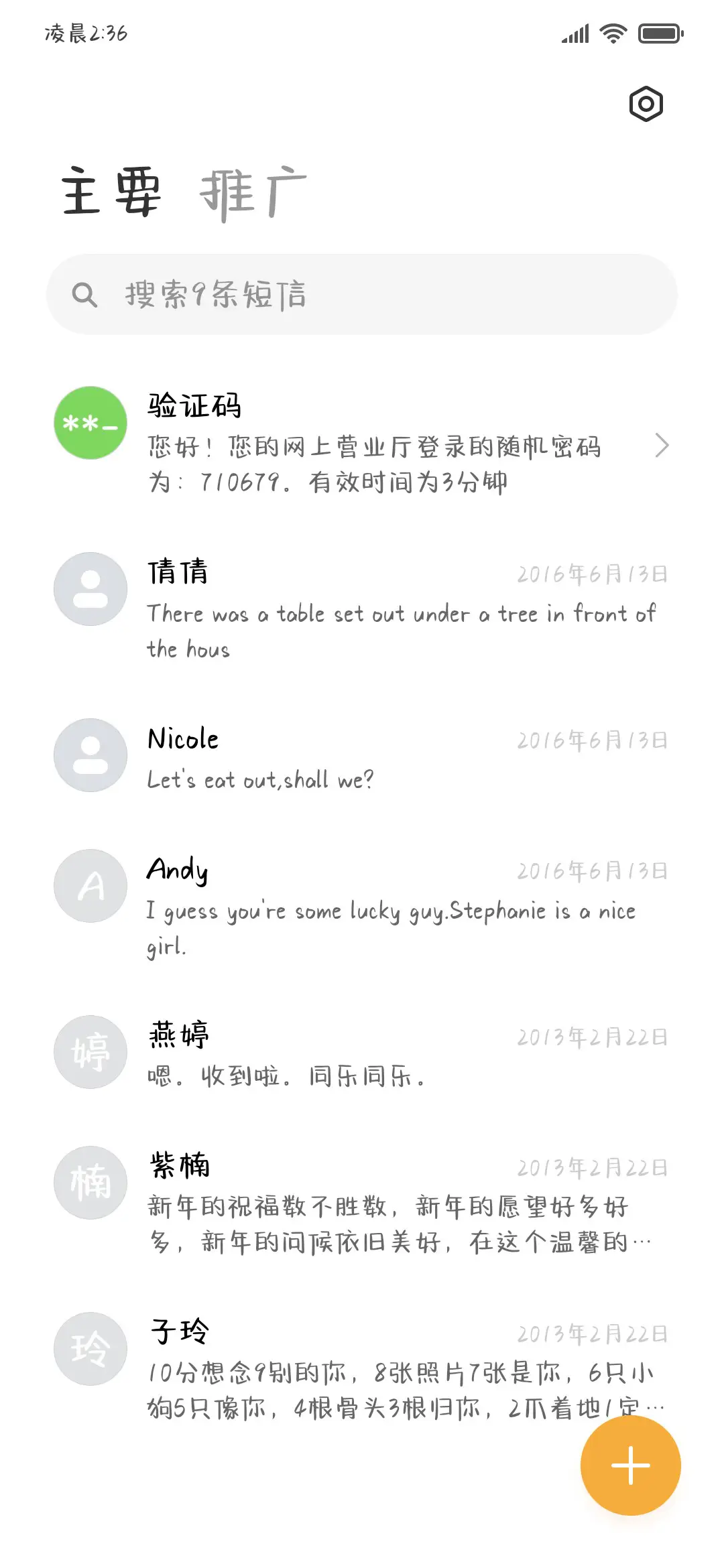 布蕾可可情书体 - Screenshot 3