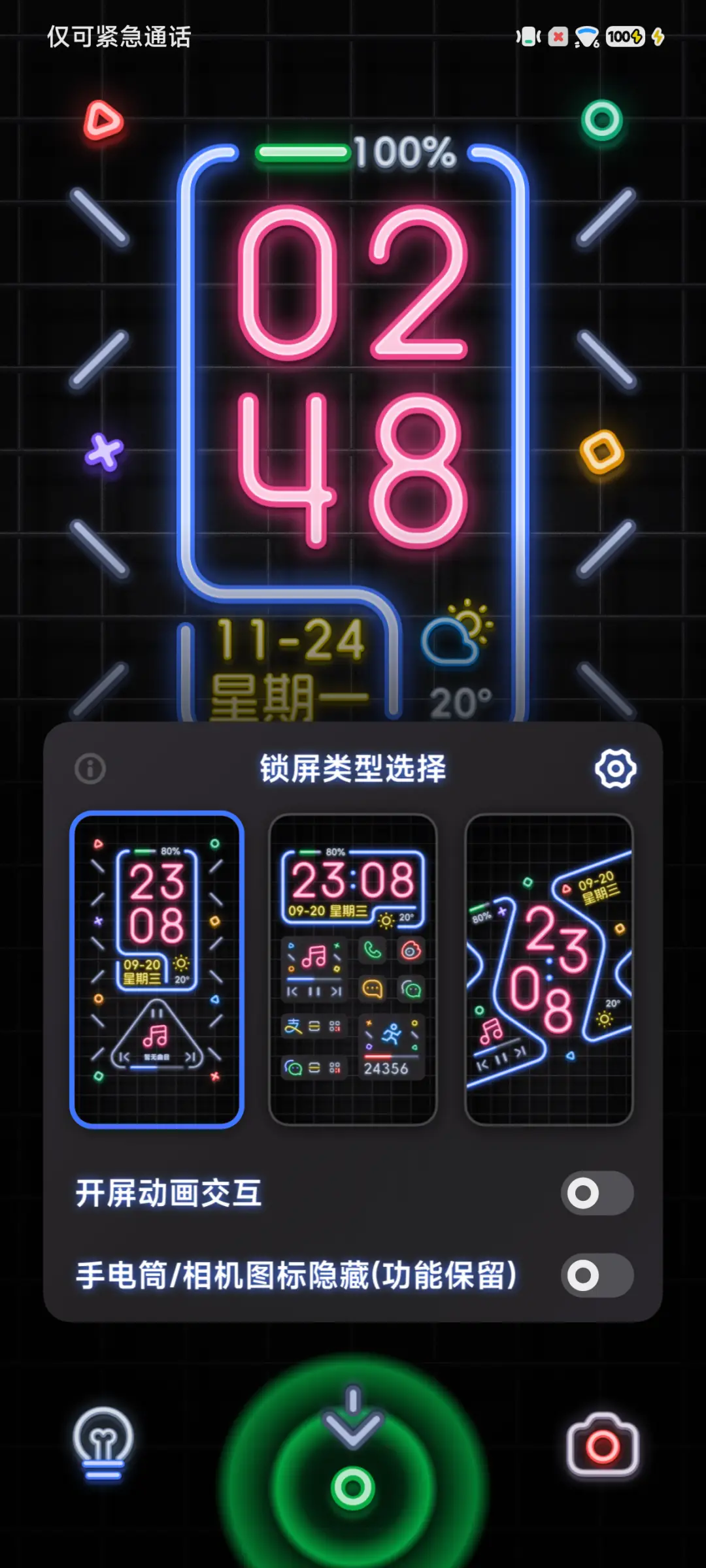 夜 - Screenshot 5