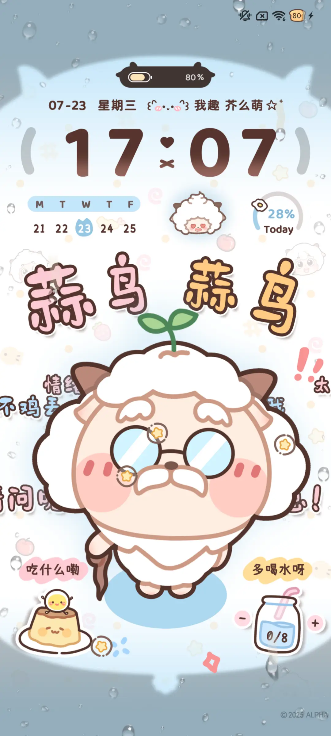 懒羊羊gogogo - Screenshot 7