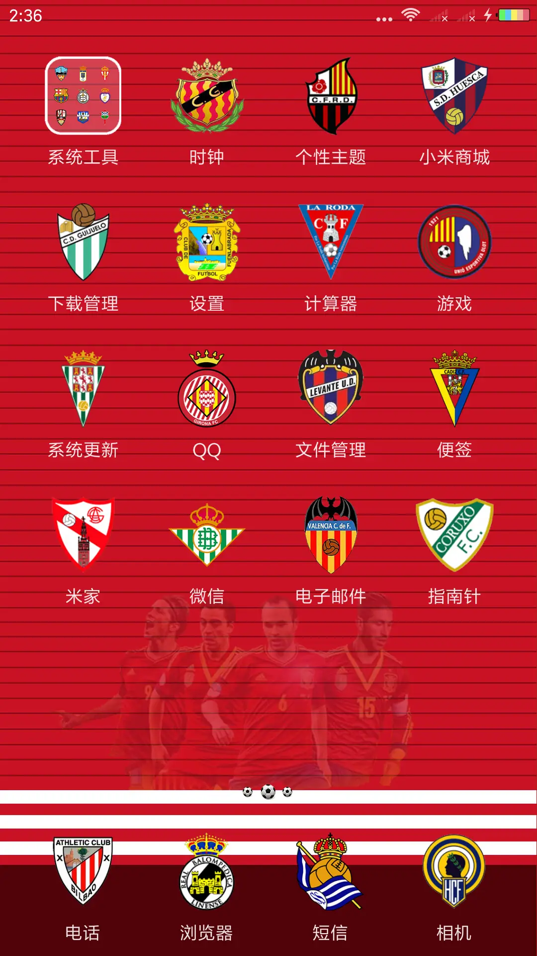 西班牙斗士 - Screenshot 3