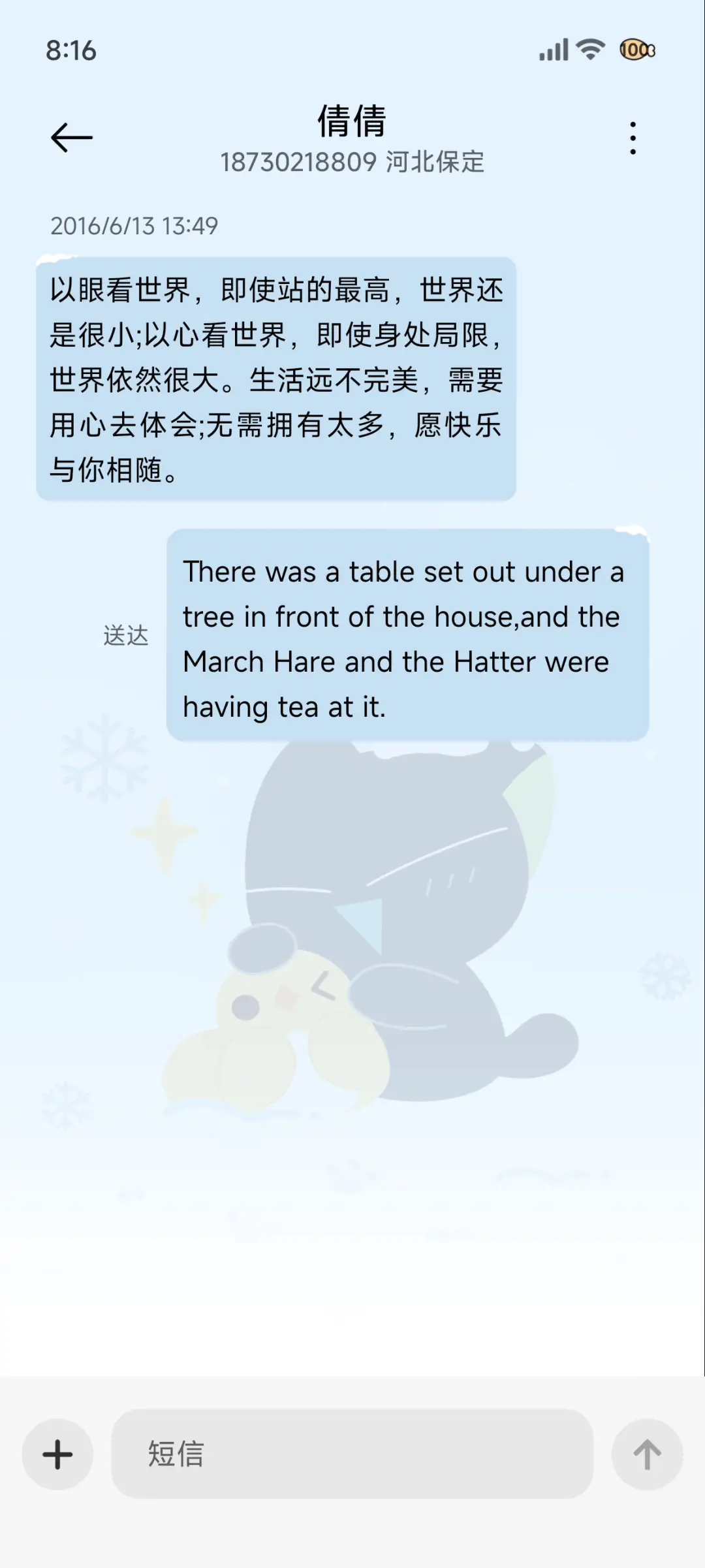 罗小黑 下雪啦 - Screenshot 14