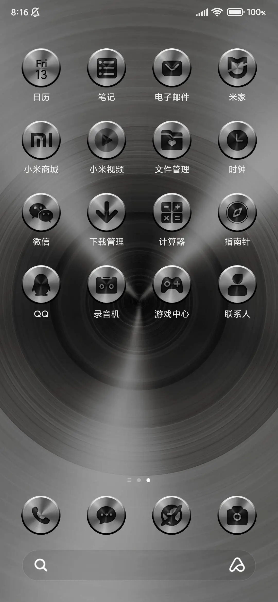 组件 冷银色 - Screenshot 3