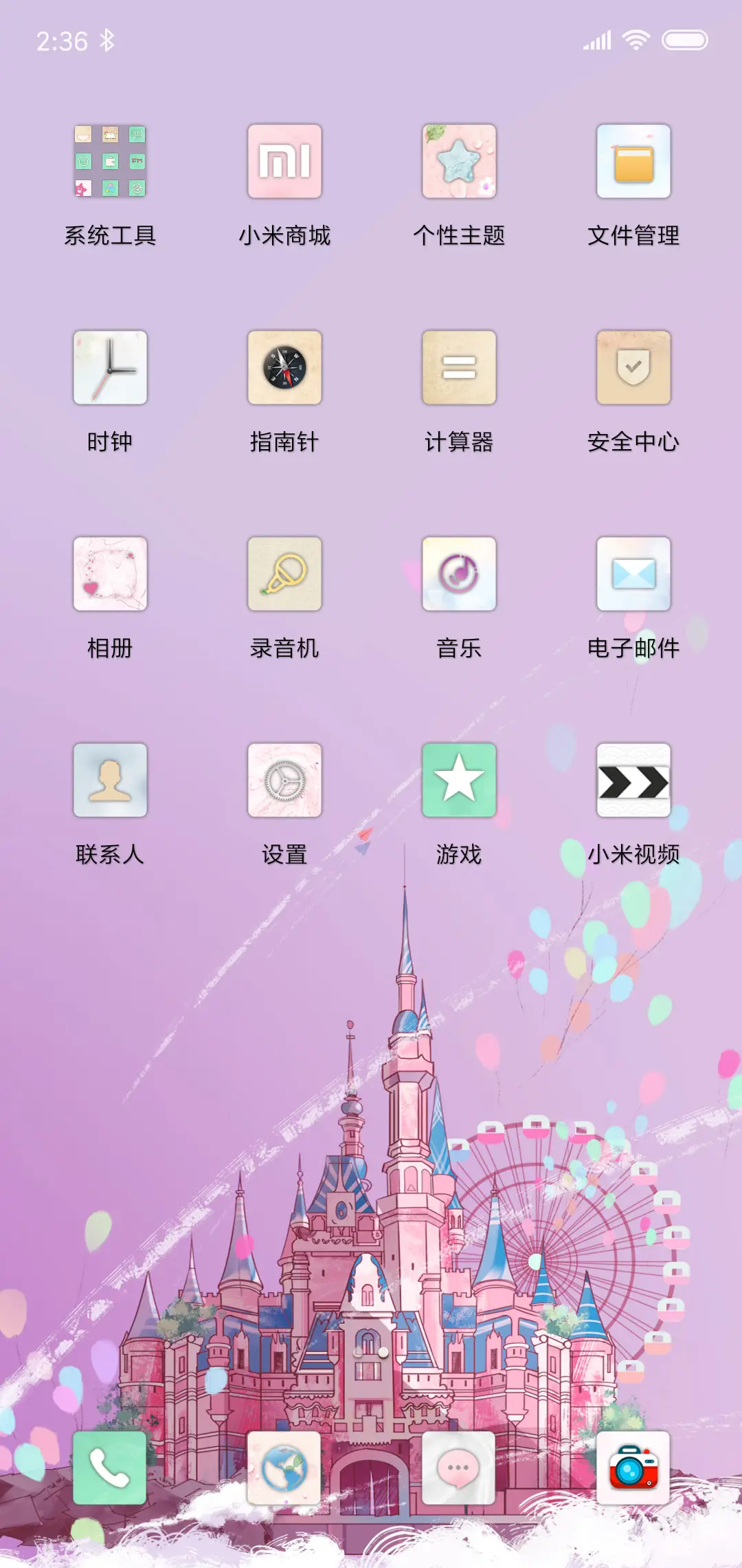 梦幻里的童话城堡 - Screenshot 3