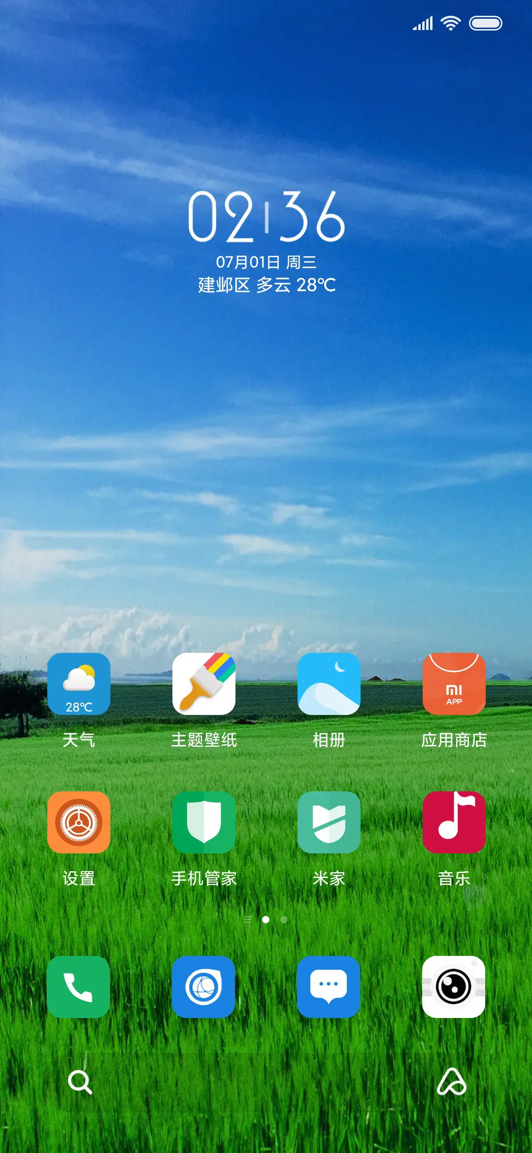 唯美风景 - Screenshot 2