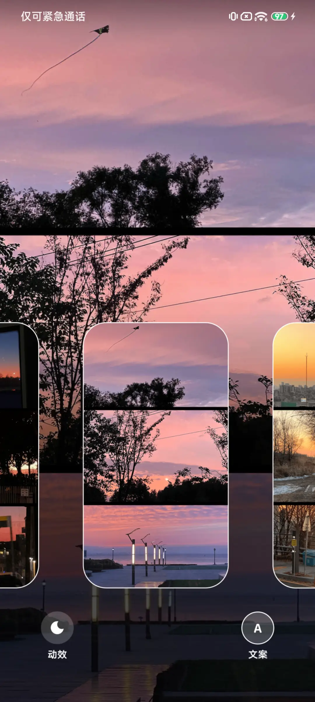 天空调色盘 - Screenshot 5