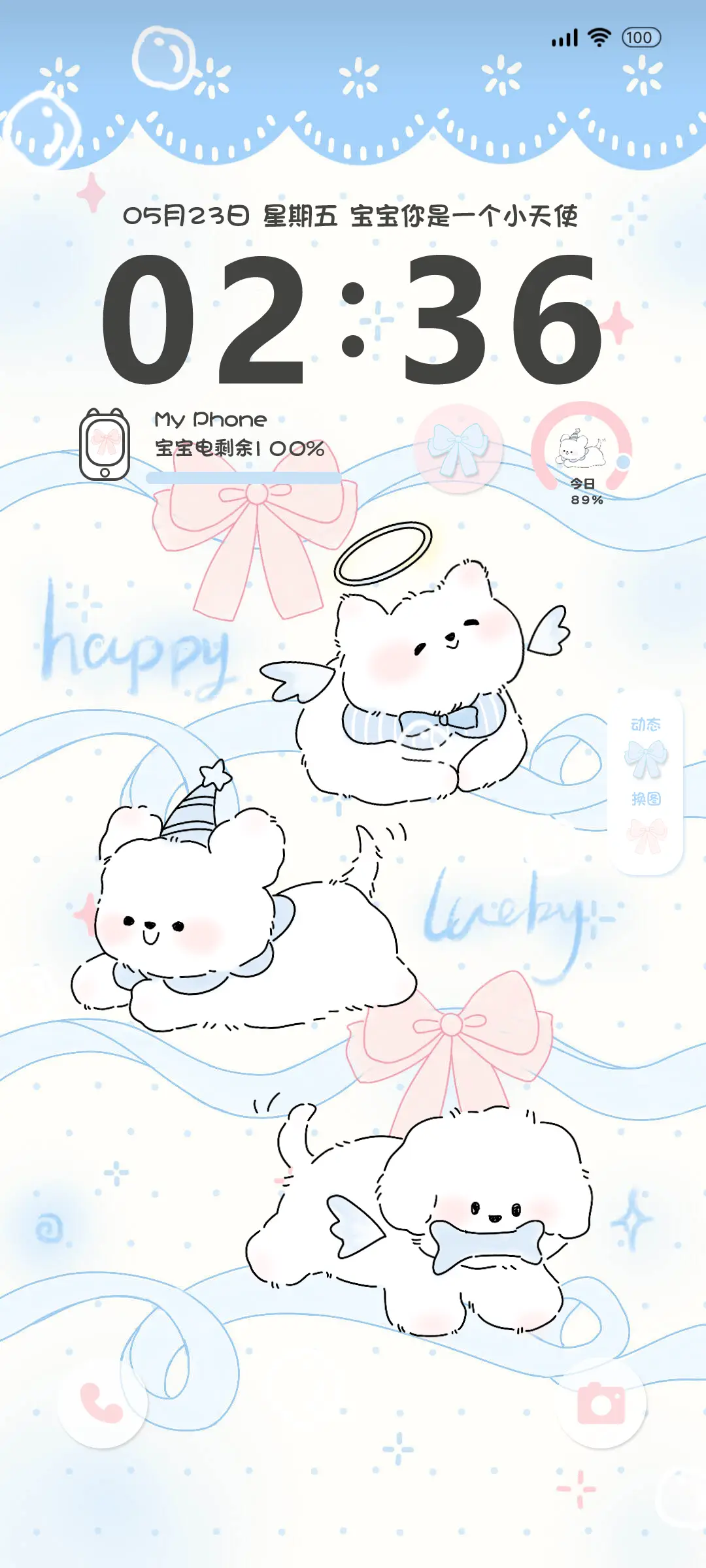 天使小狗 多壁纸 - Screenshot 1