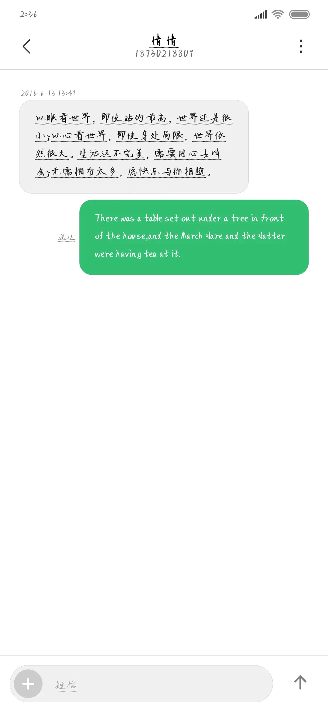 霸气手写书 - Screenshot 3