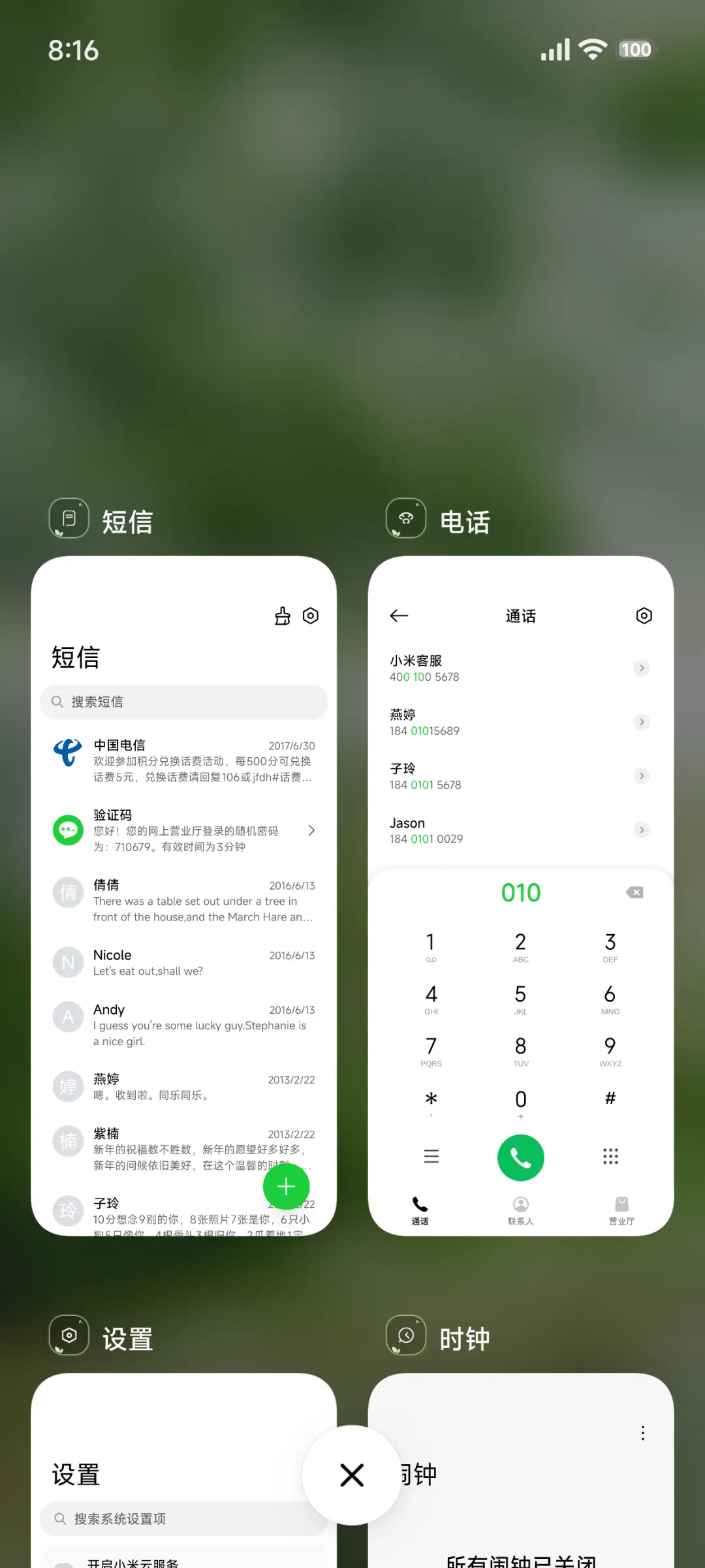 液态玻璃绿 - Screenshot 4