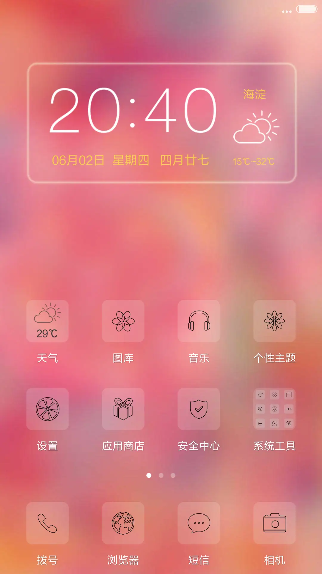 幻【重力】 - Screenshot 2