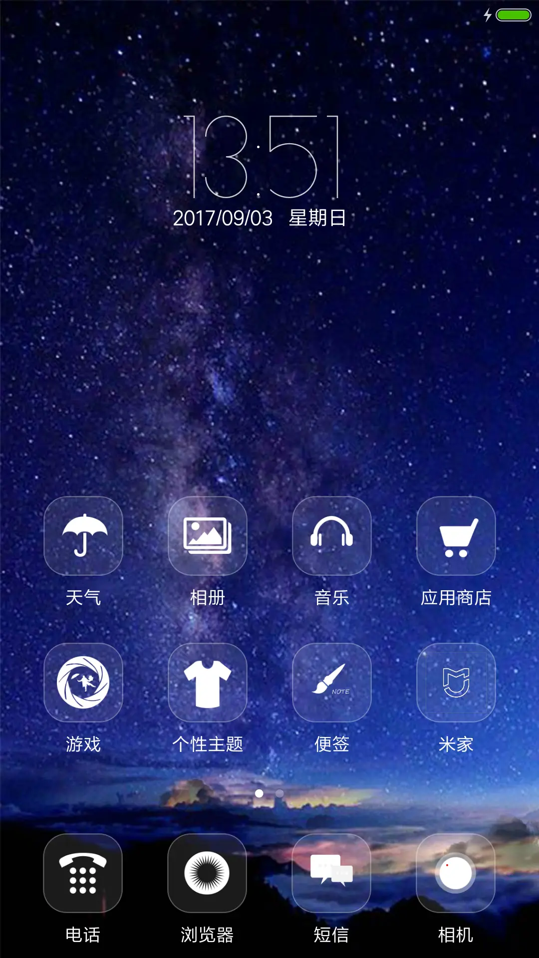 星幻 - Screenshot 2