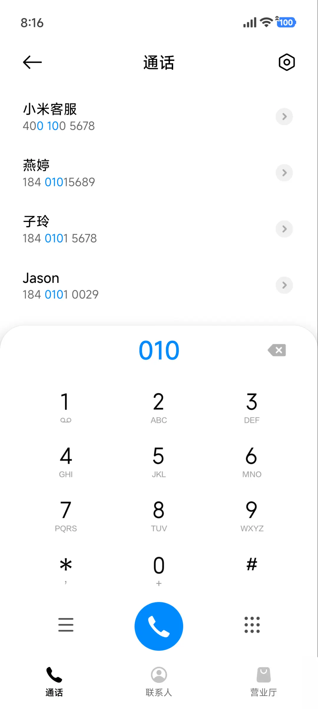 马上来 - Screenshot 10