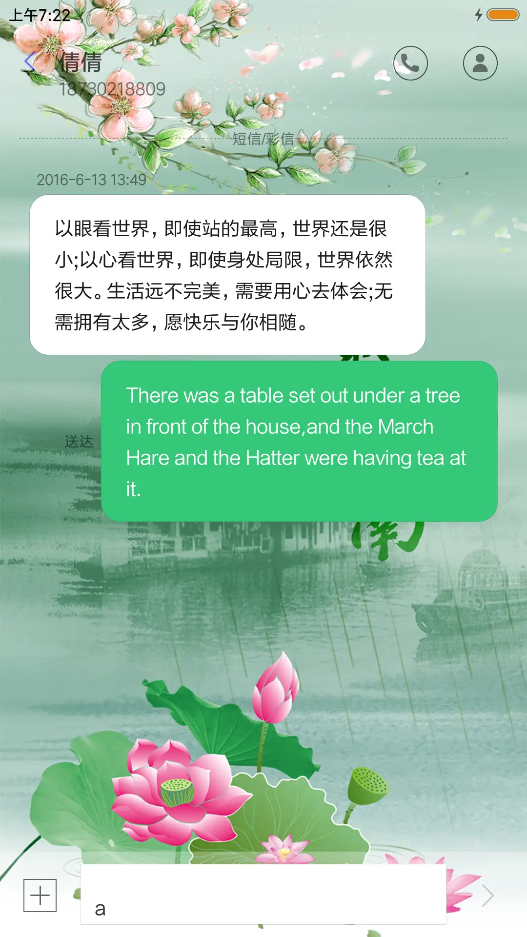 最忆江南 - Screenshot 8