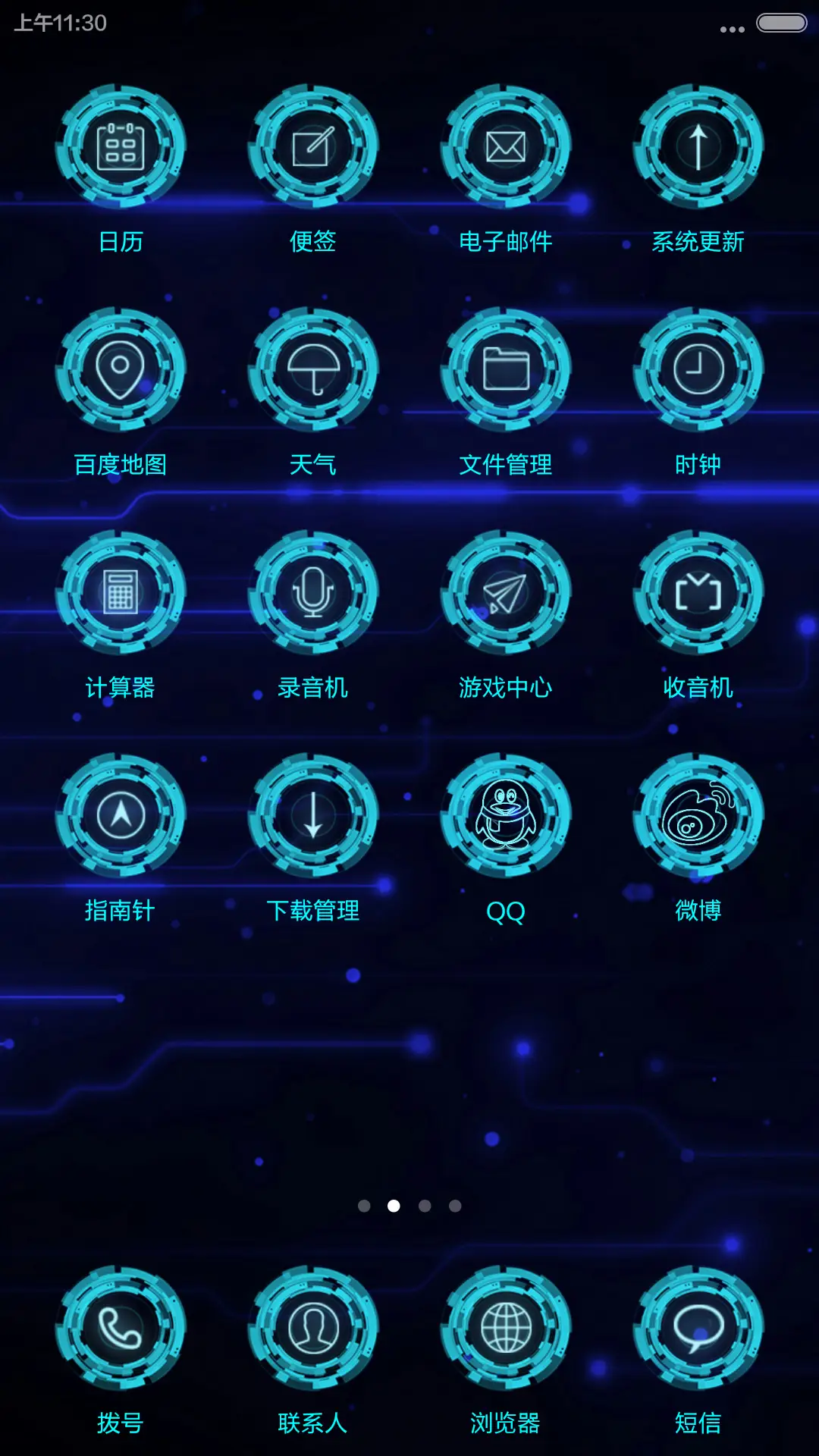 新future 2.0 - Screenshot 4