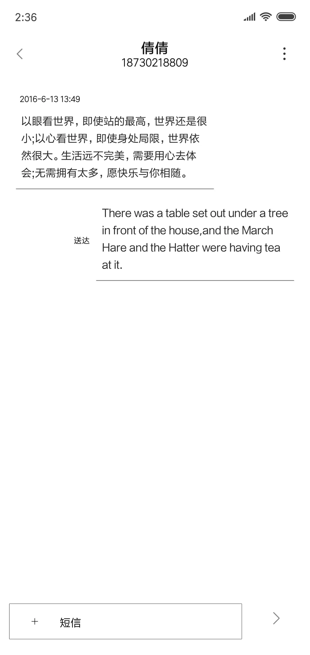 白色 性感 - Screenshot 8