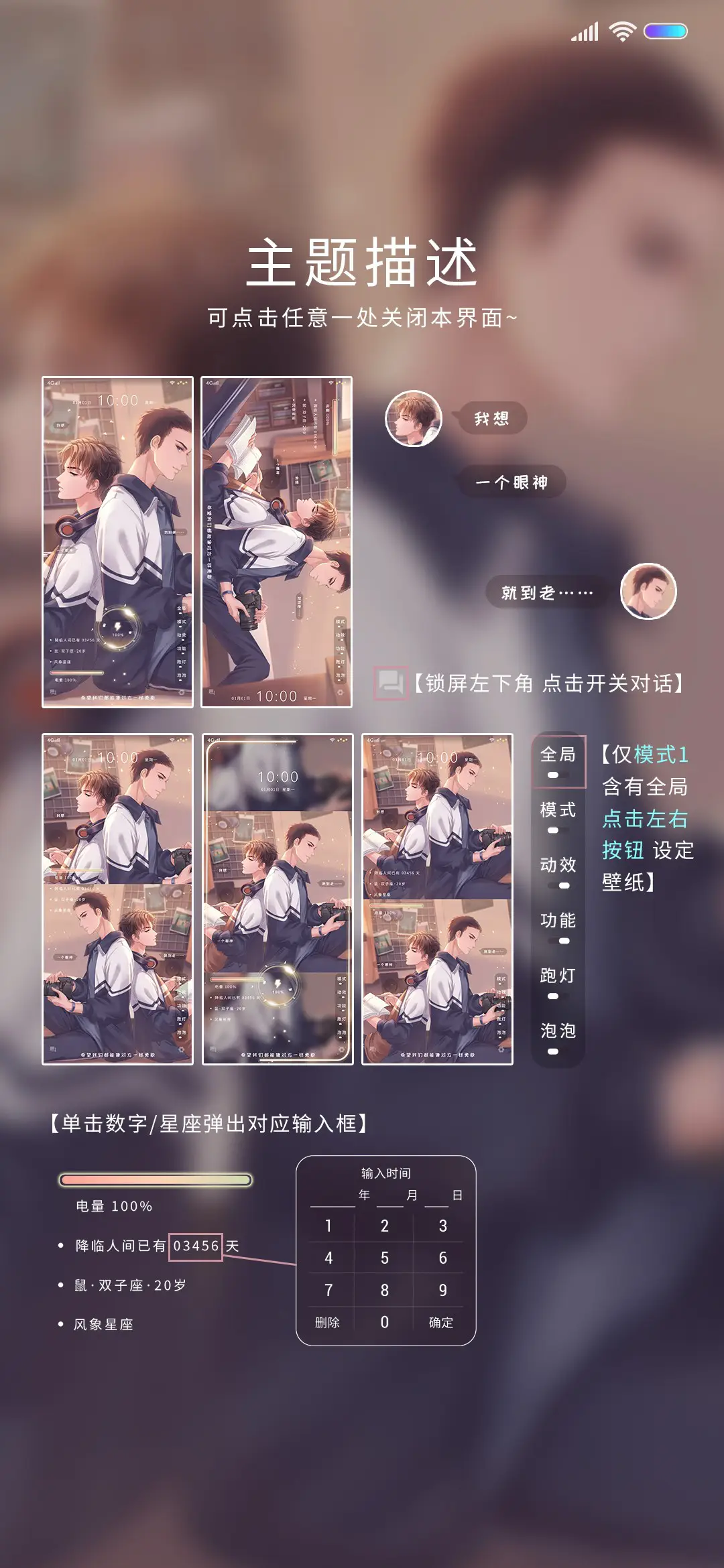 想要在你身边 - Screenshot 2