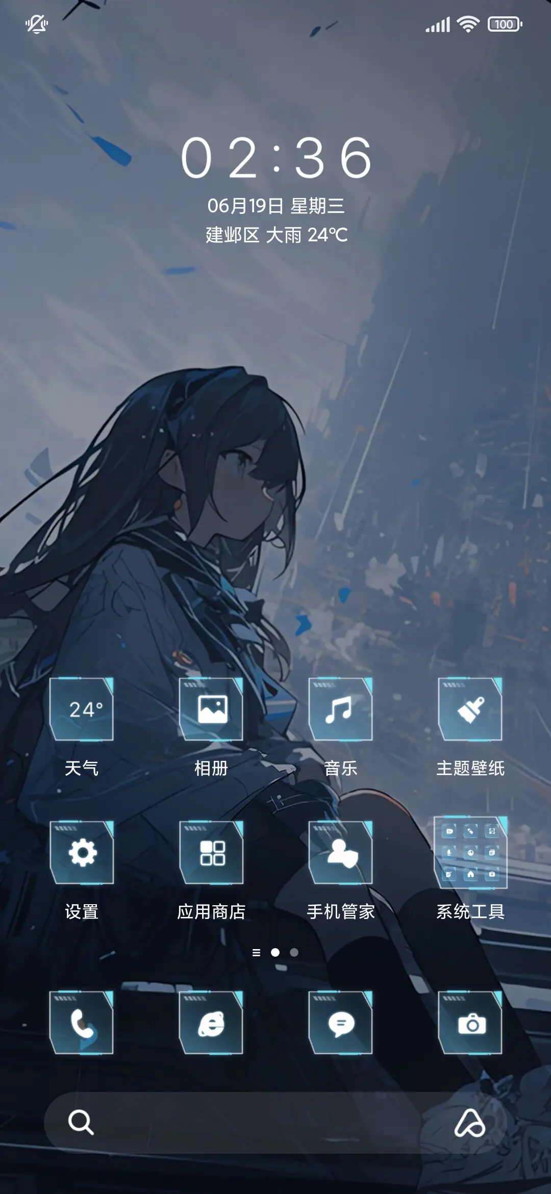 未来秩序 重力感应 - Screenshot 3