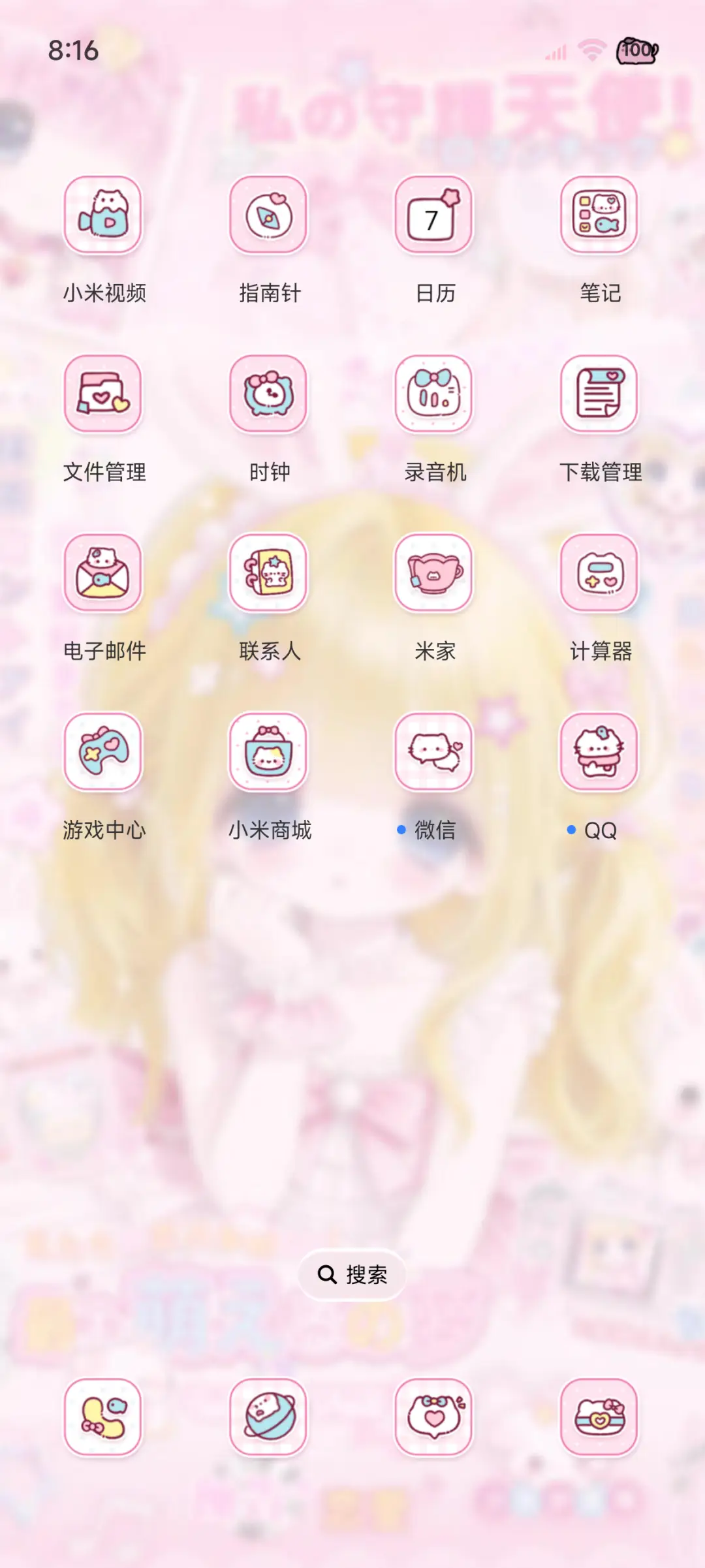 署名 古早漫少女 - Screenshot 7