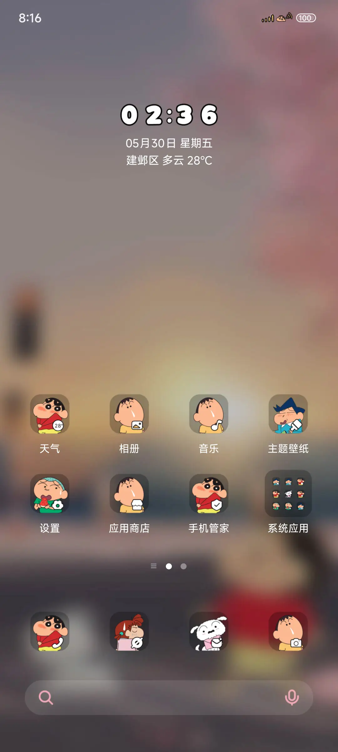 蜡笔小新海边遛狗 - Screenshot 2