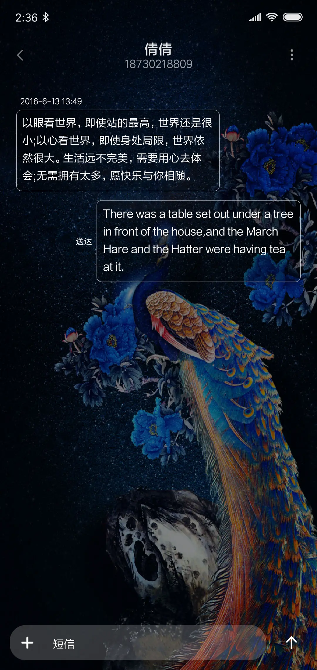 凤凰牡丹 - Screenshot 8