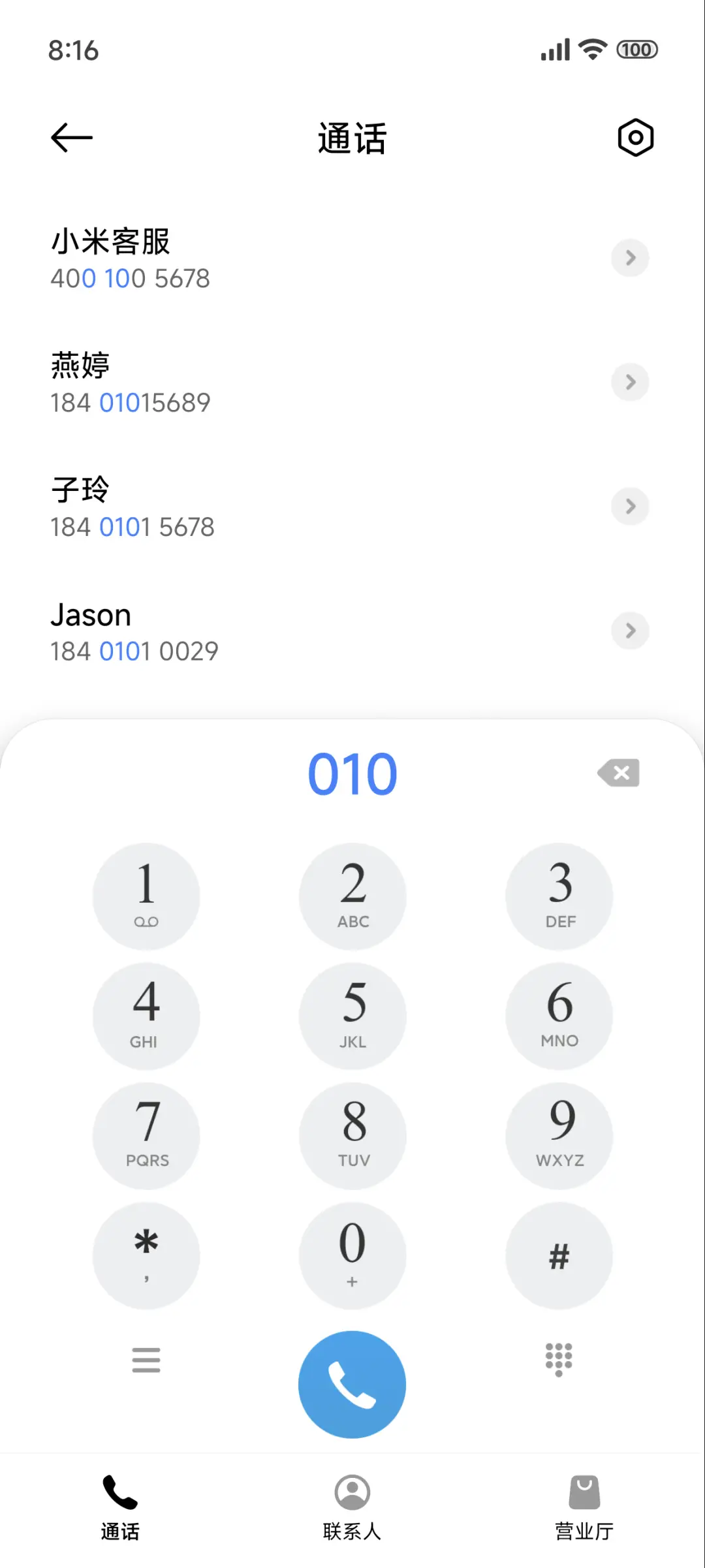 田园风光 - Screenshot 6