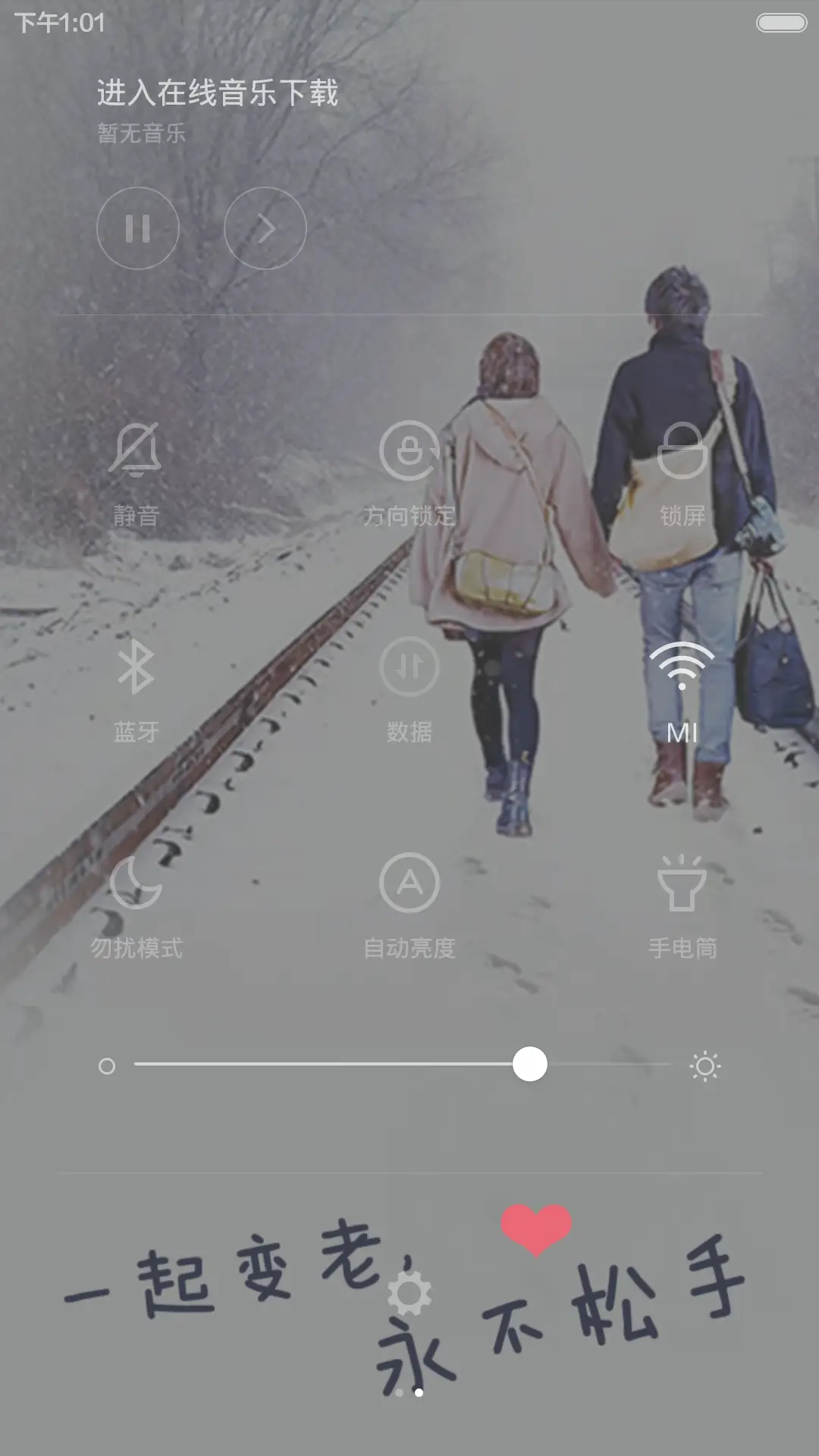 说好牵手一辈子 - Screenshot 5