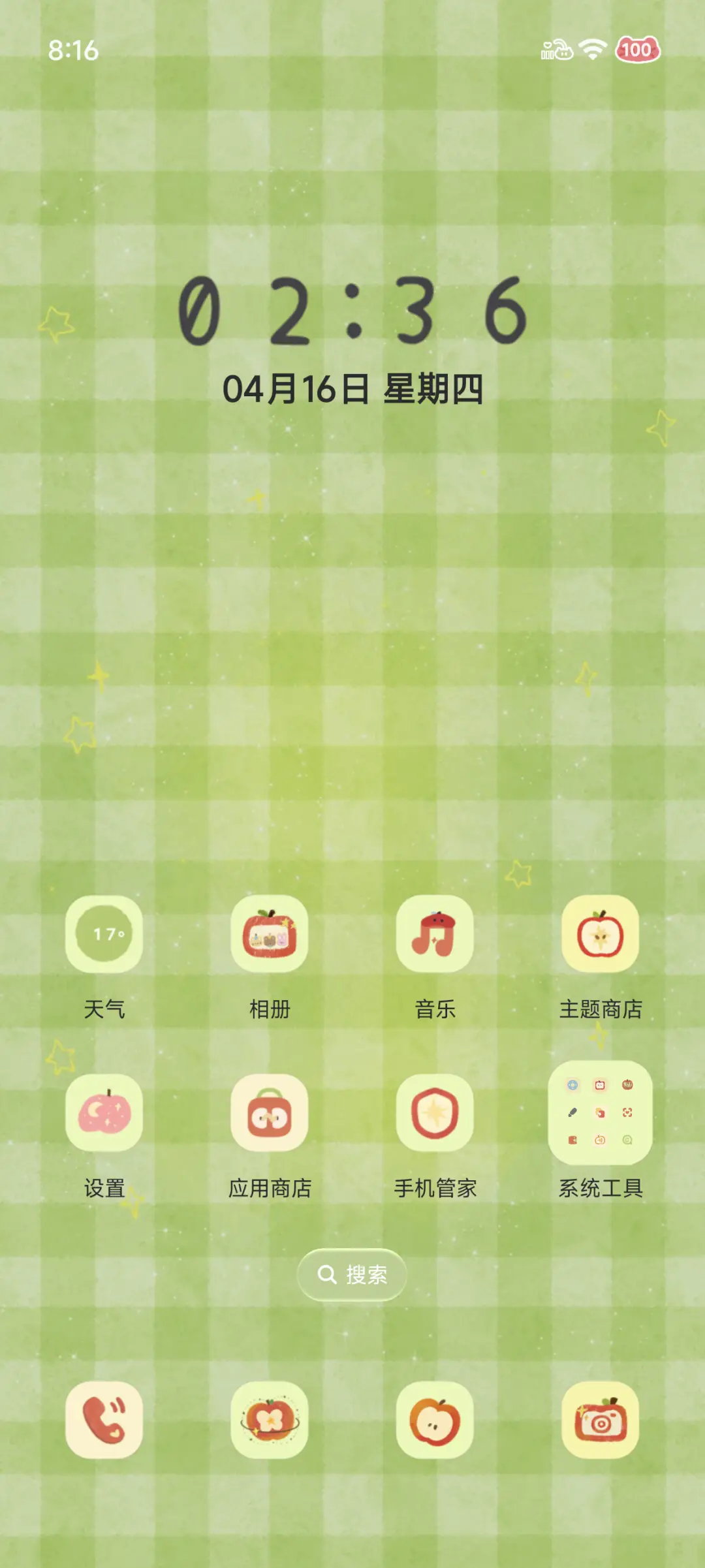 红苹果宇宙 - Screenshot 5