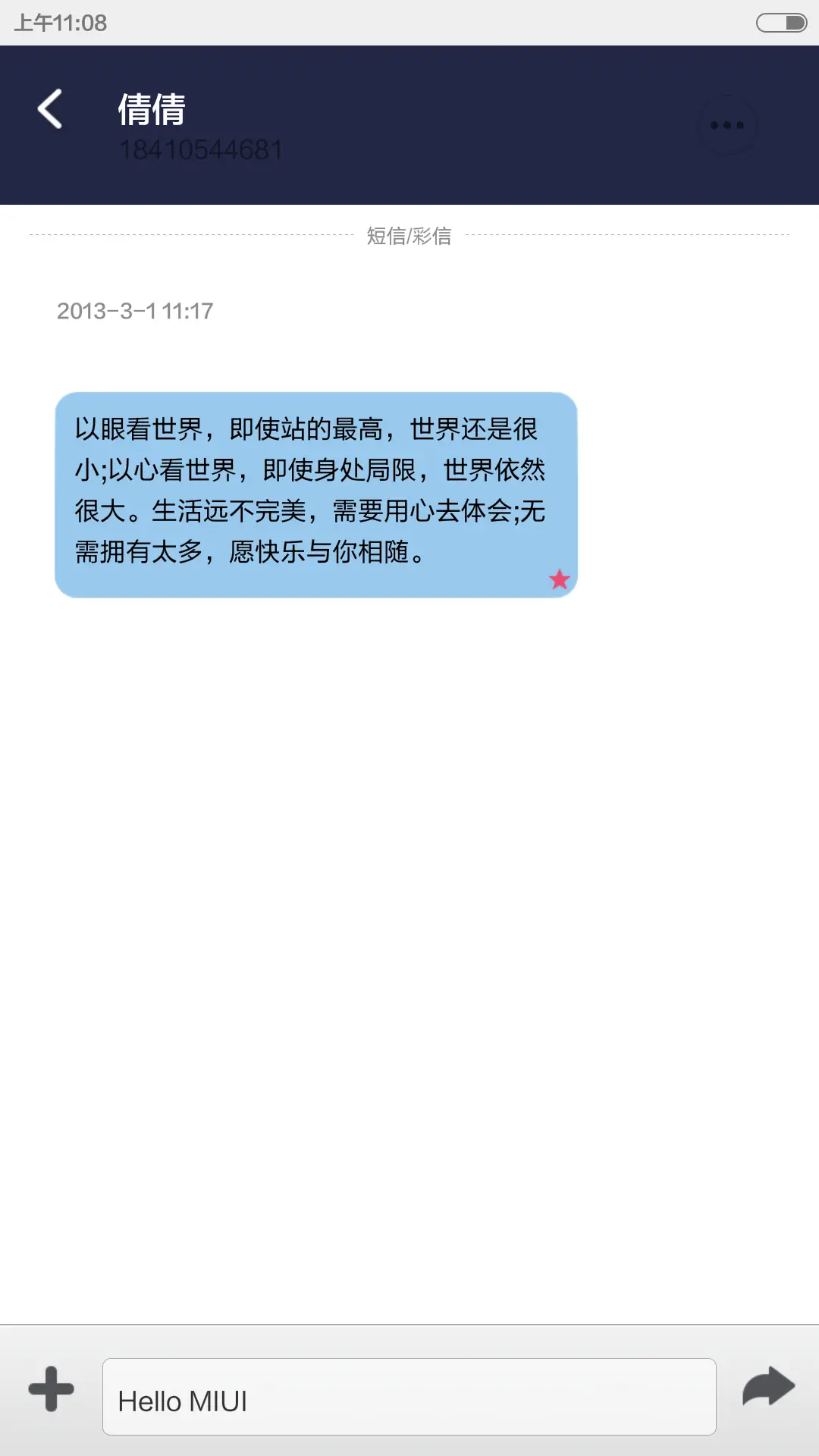 七彩泡泡 - Screenshot 10