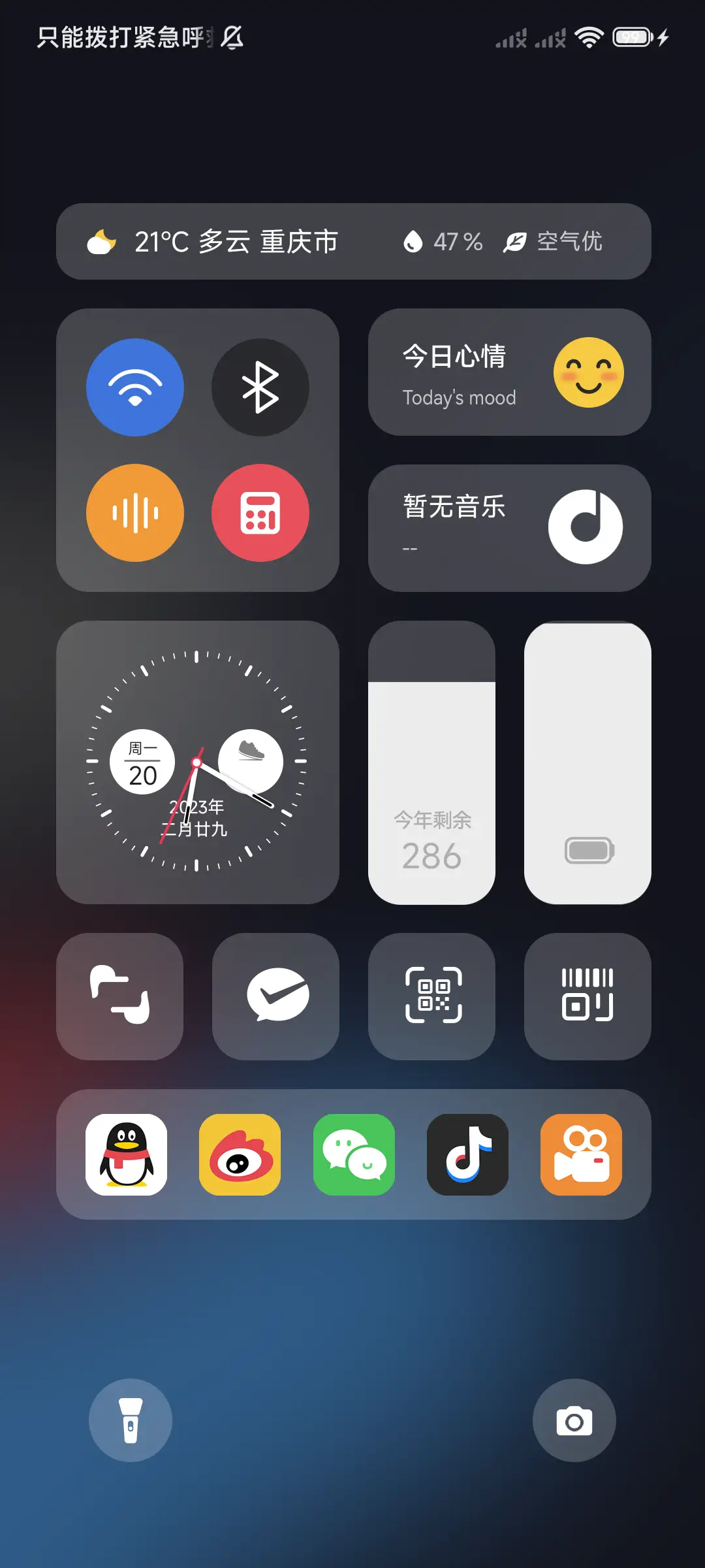 魅影OS - Screenshot 2
