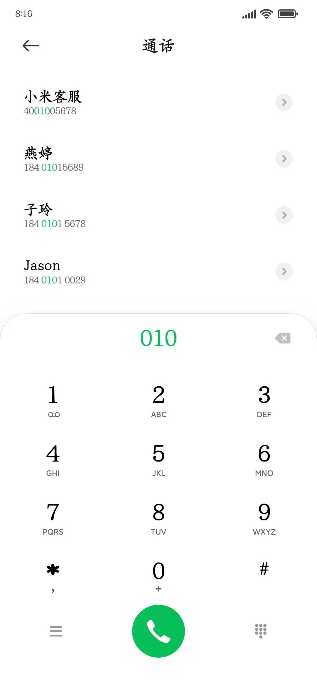 诗经楷体经典大字库 - Screenshot 2