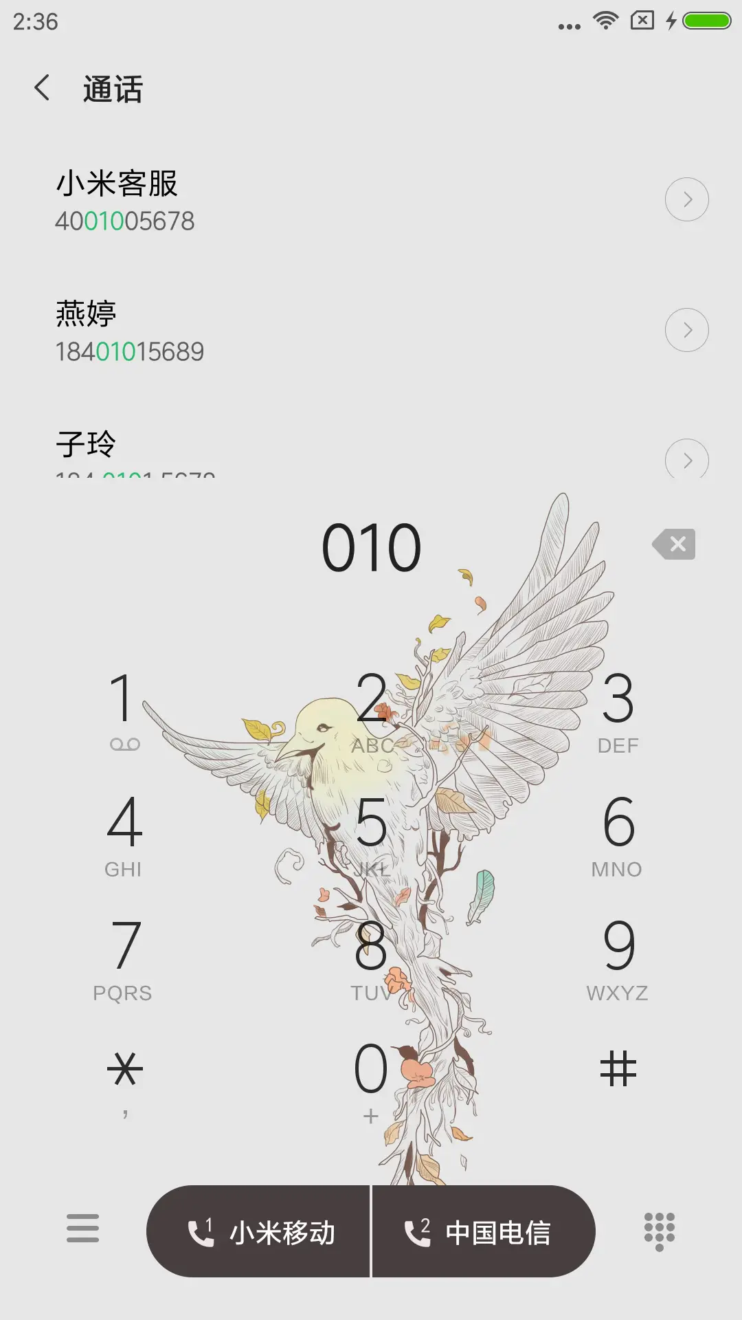 青鸟 - Screenshot 6