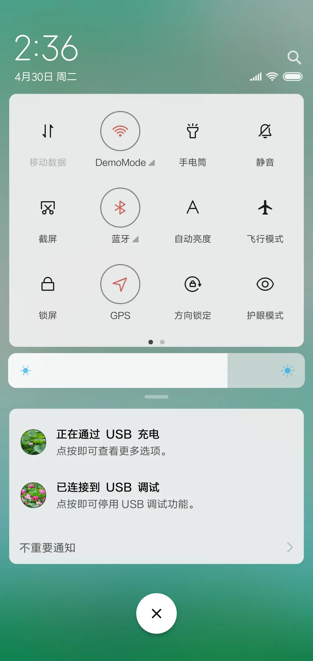 爱莲说 - Screenshot 5