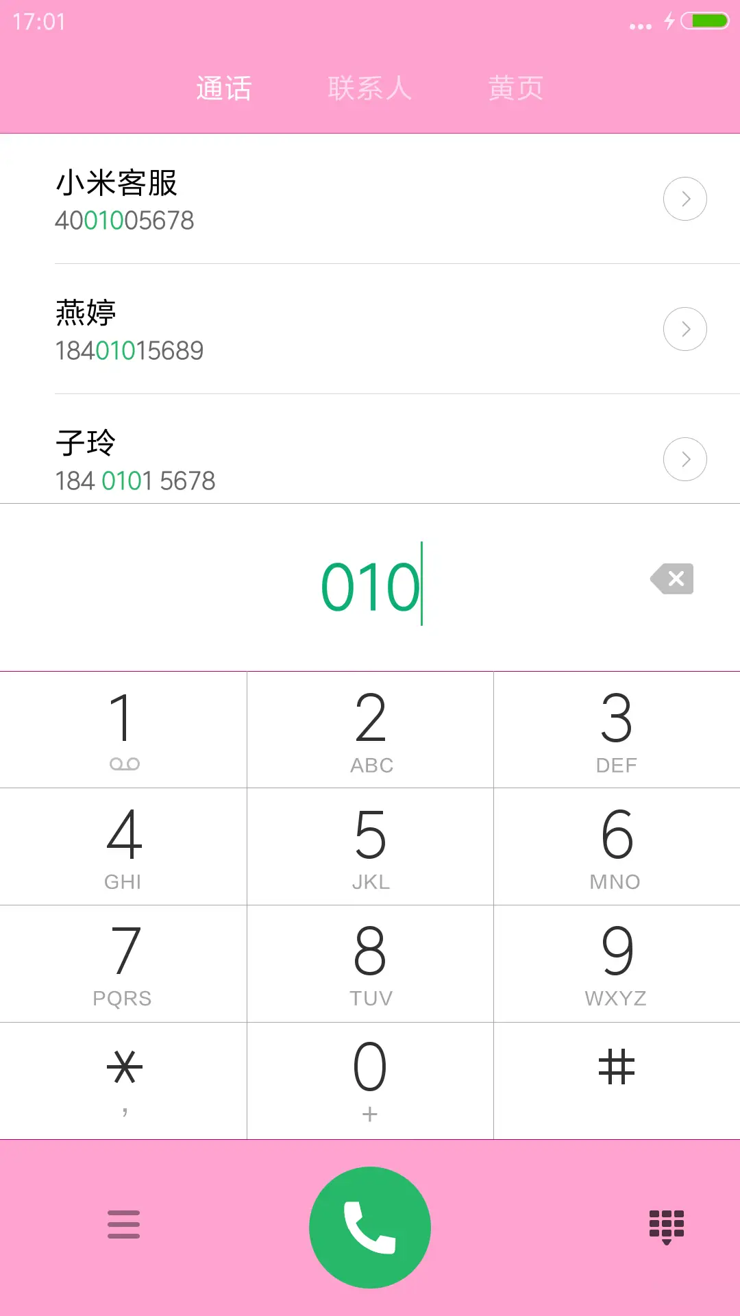百合粉红之美【动态下雨锁屏+音乐锁屏】 - Screenshot 6
