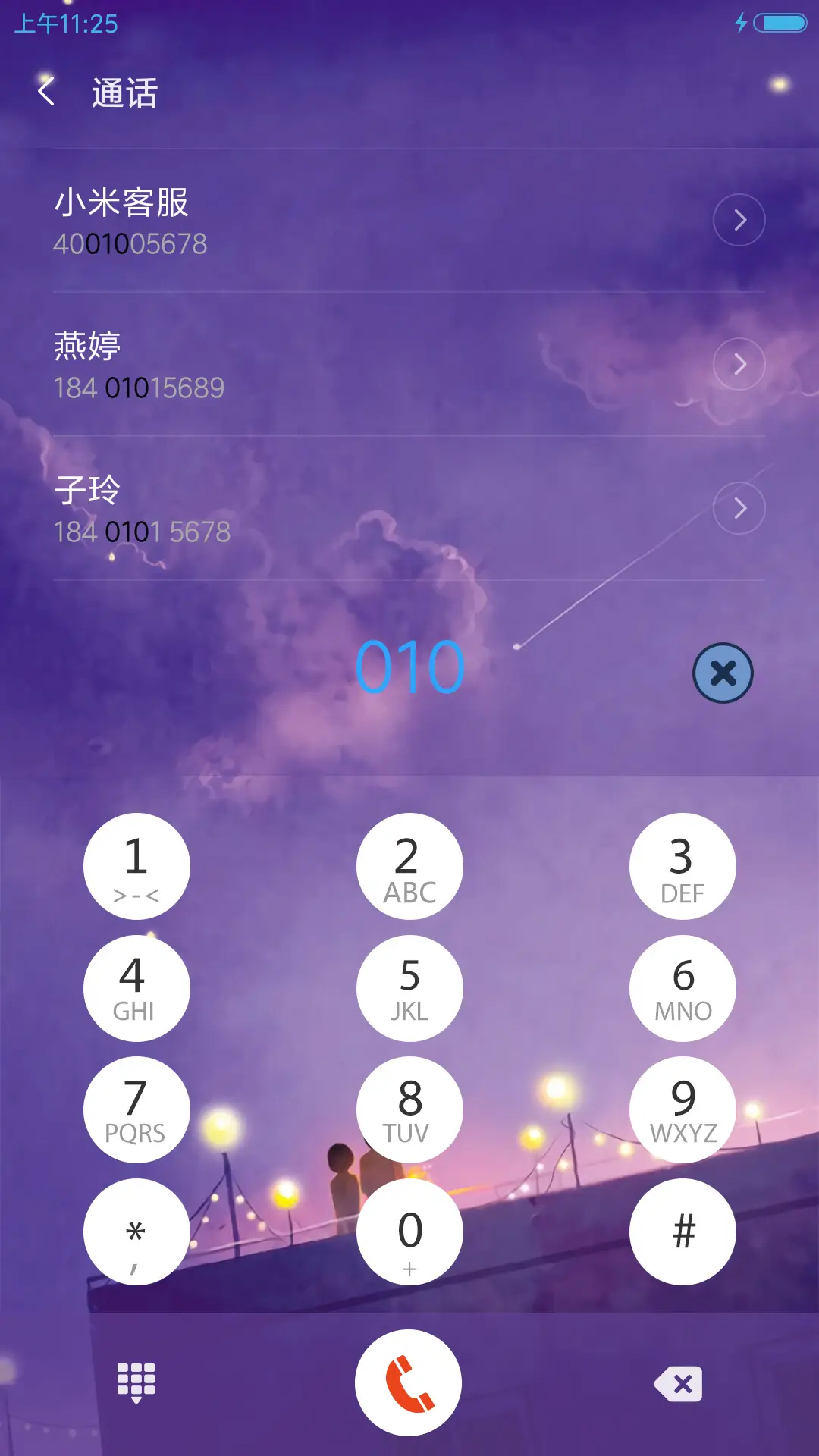 浪漫紫夜 - Screenshot 6