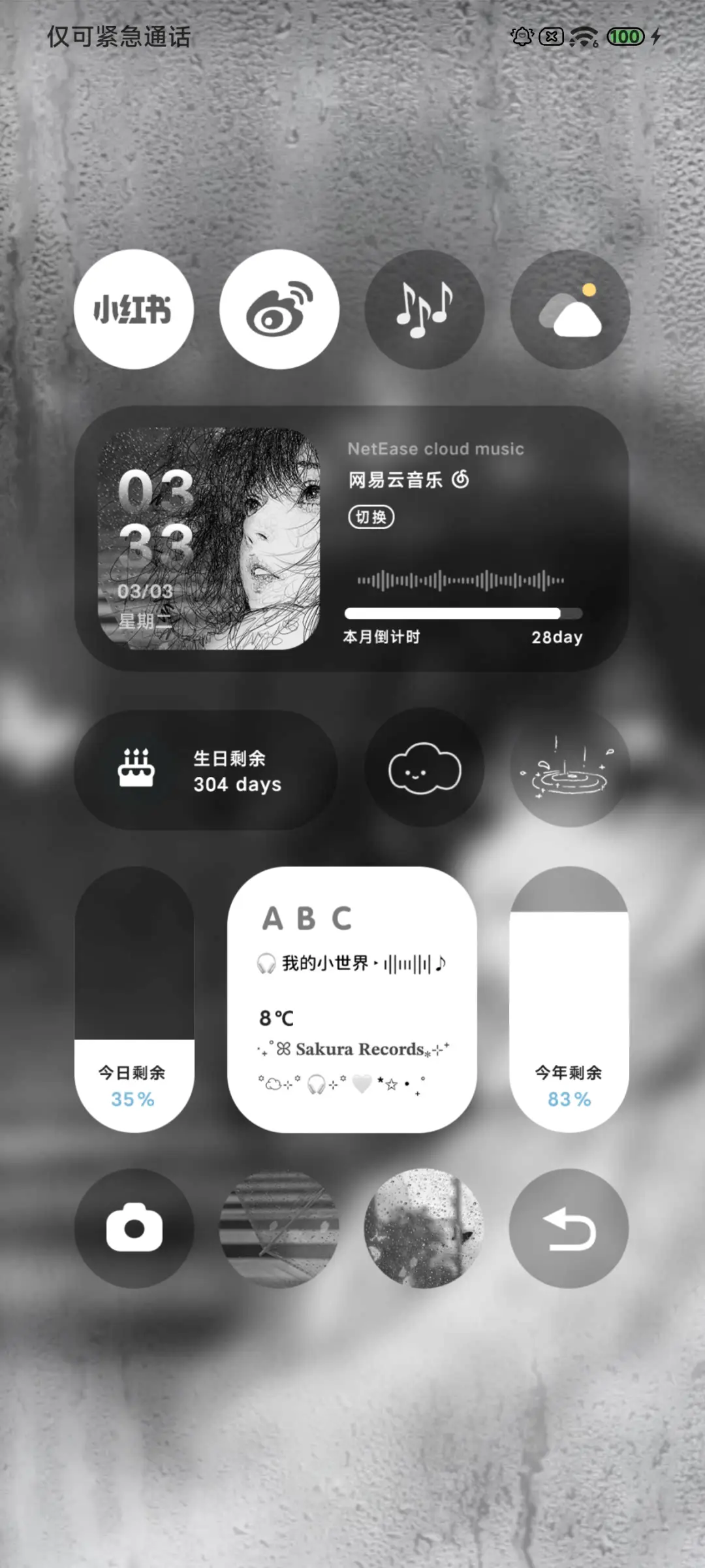 Pro 困在雨里 - Screenshot 5